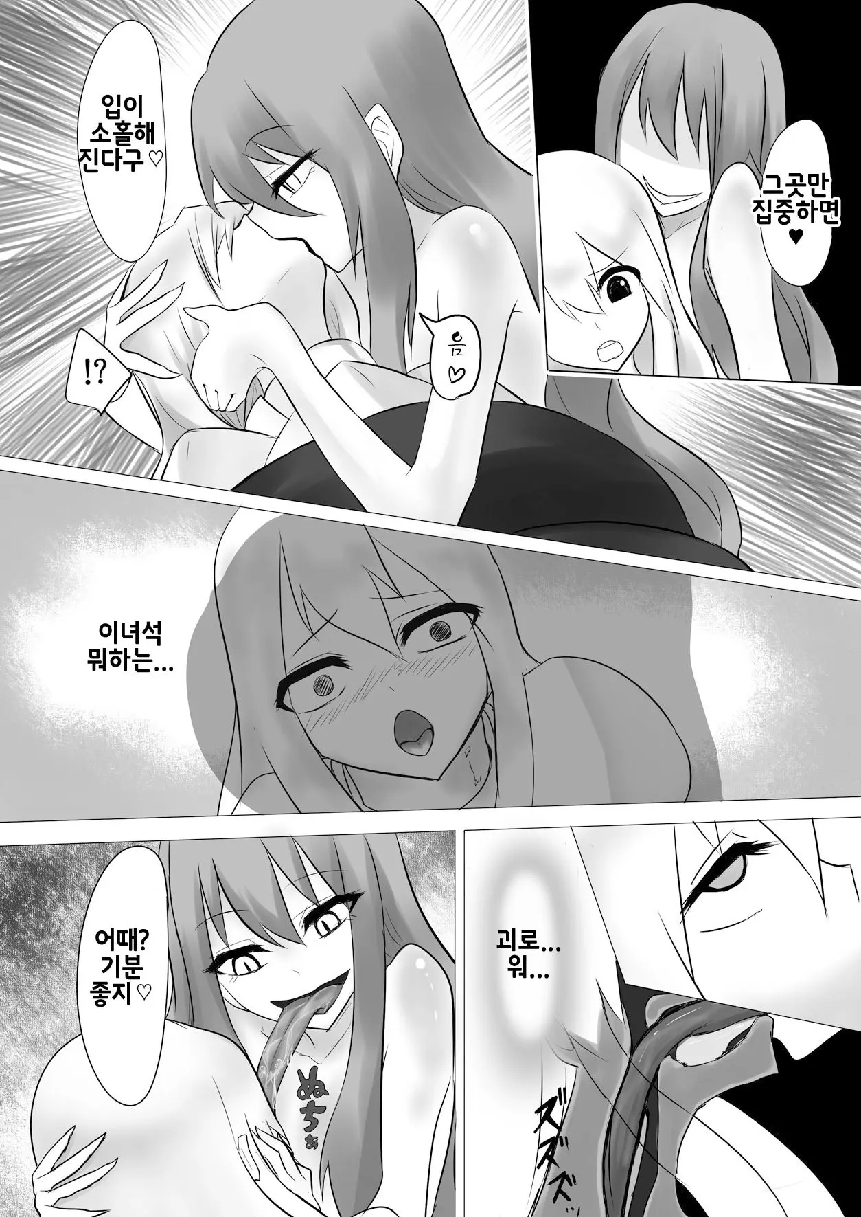 웹툰 이미지 11