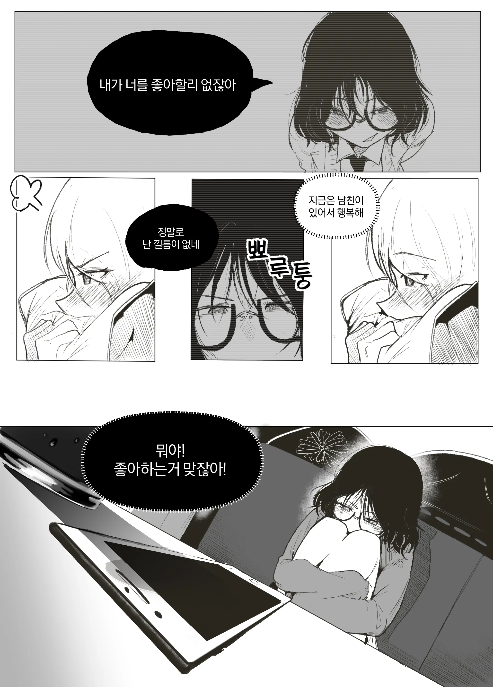 웹툰 이미지 21