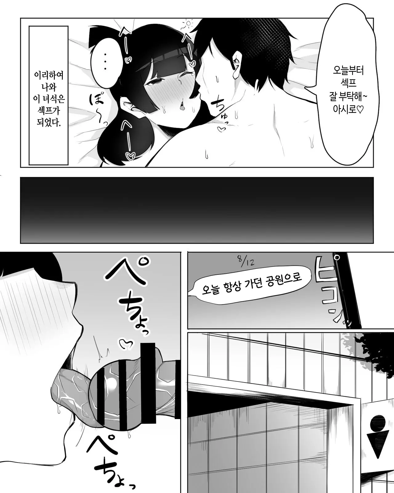 웹툰 이미지 18