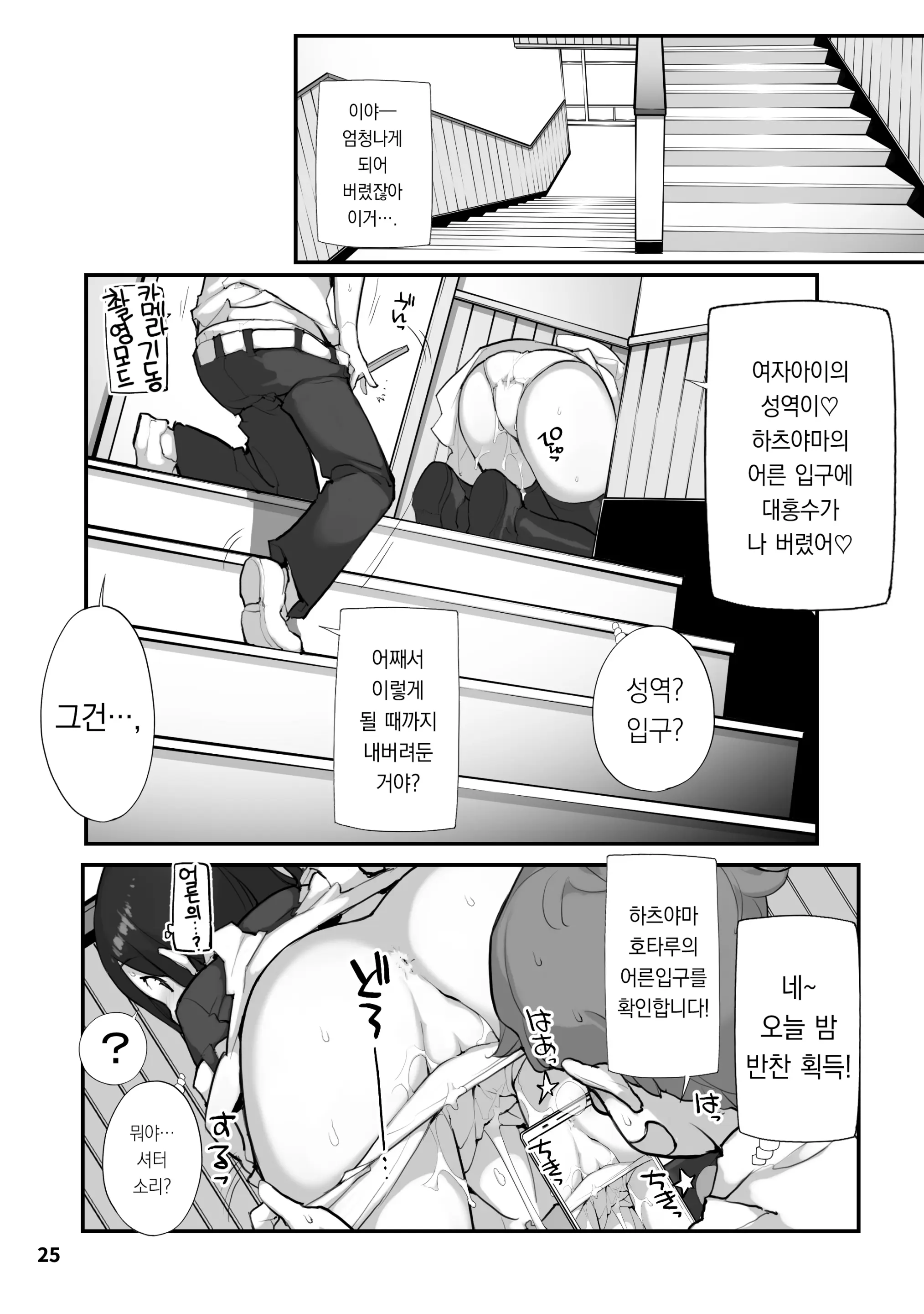 웹툰 이미지 24