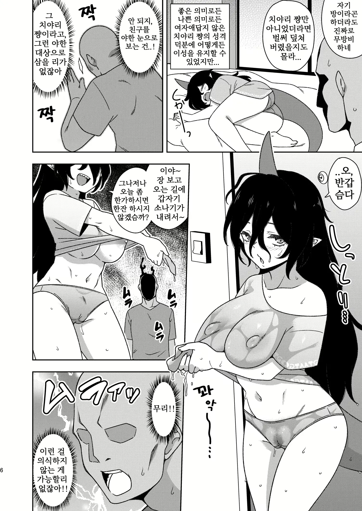 웹툰 이미지 4