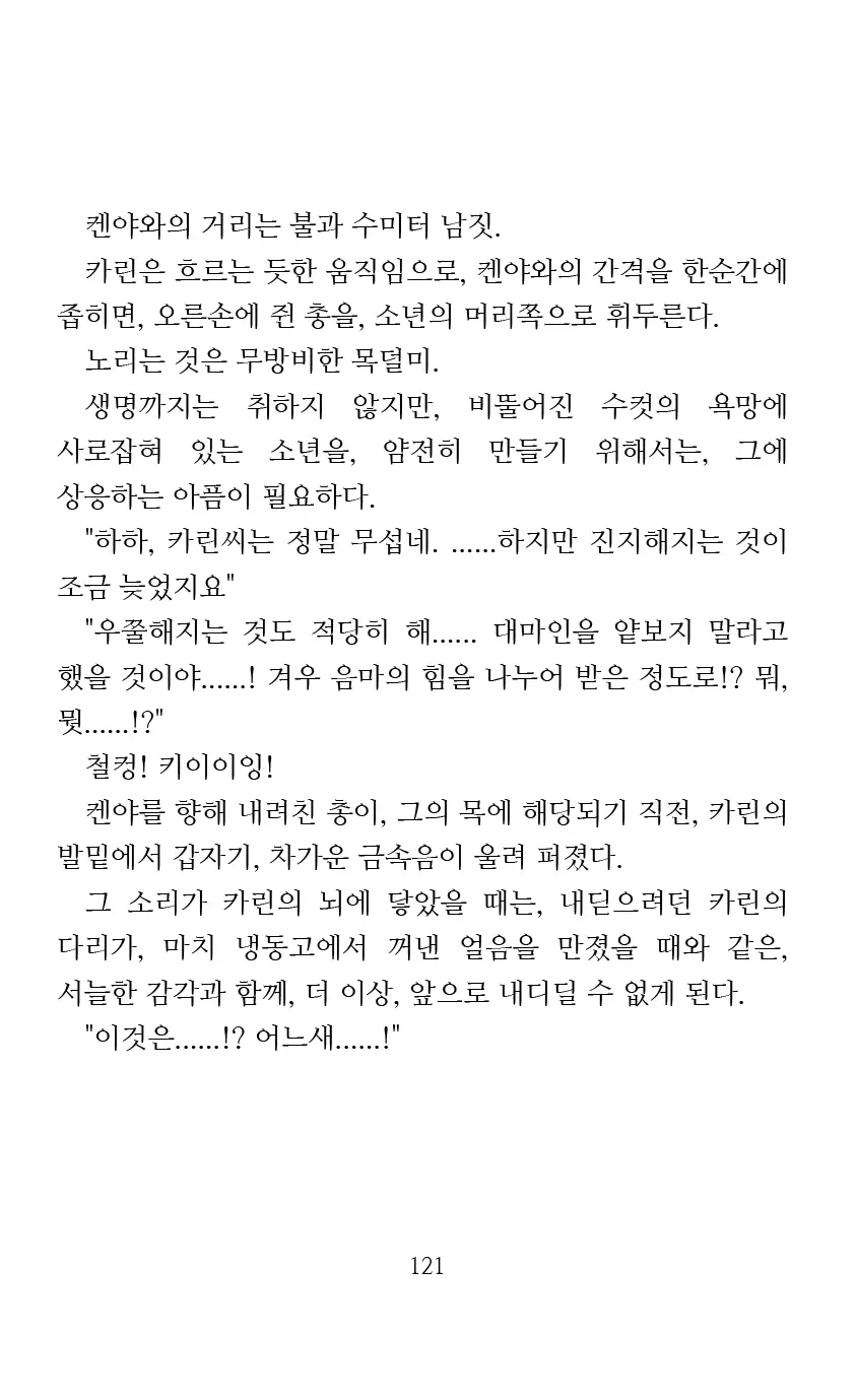 웹툰 이미지 122