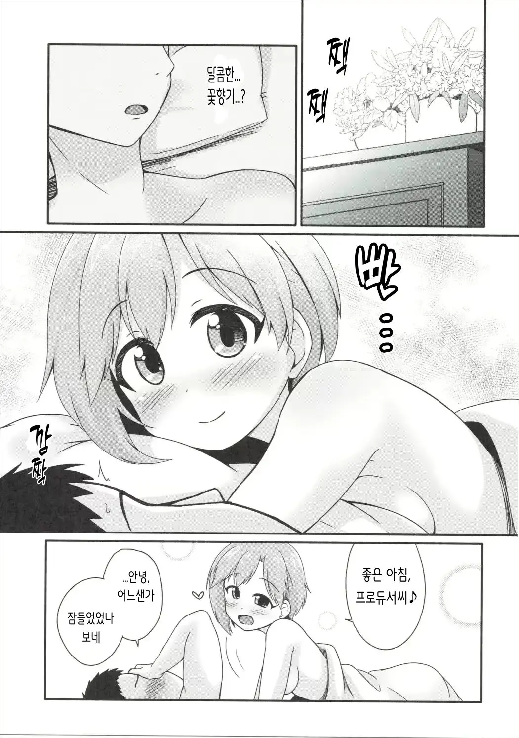 웹툰 이미지 18