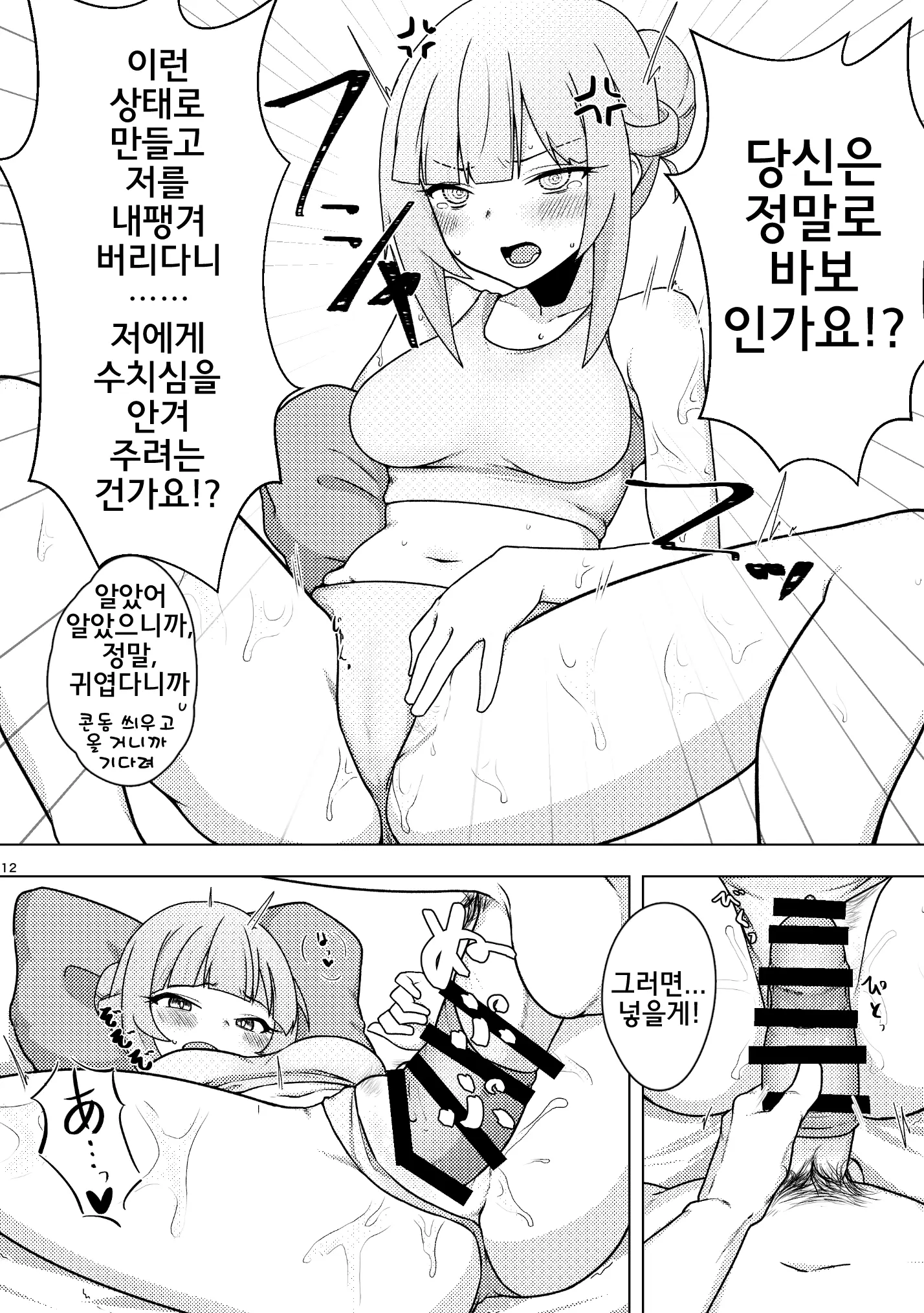 웹툰 이미지 10