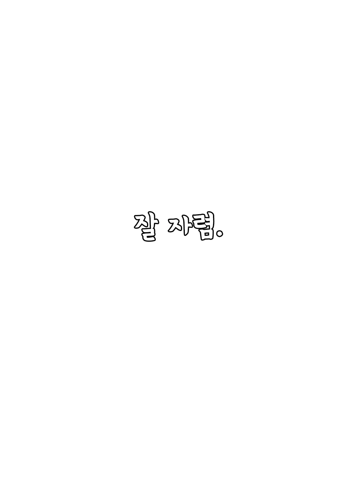 웹툰 이미지 55