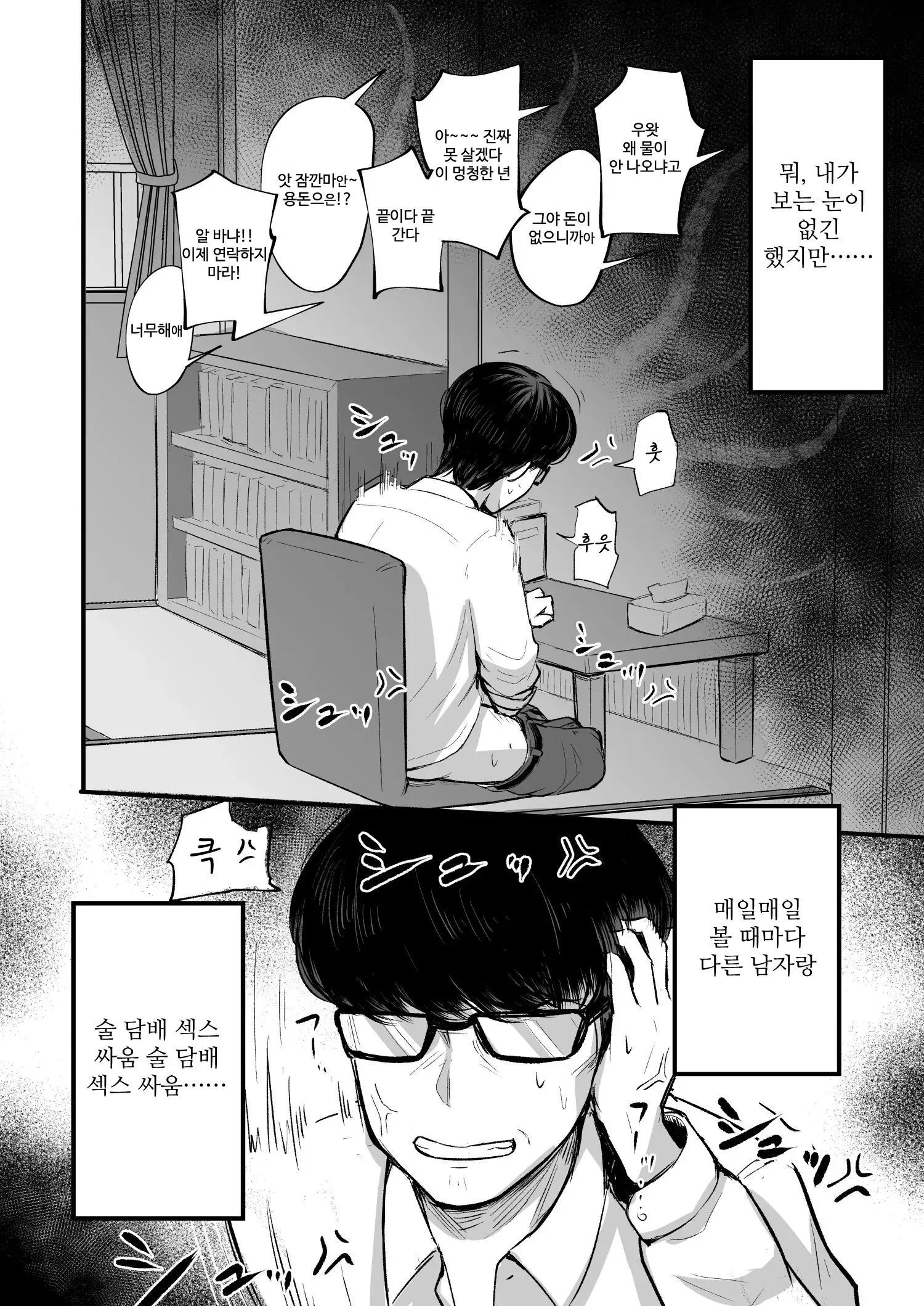 웹툰 이미지 9