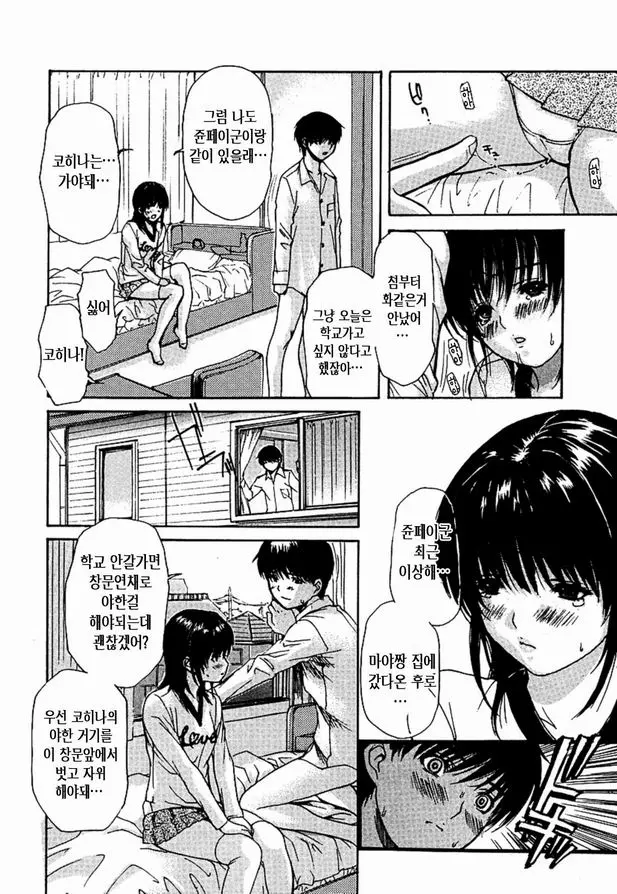 웹툰 이미지 112