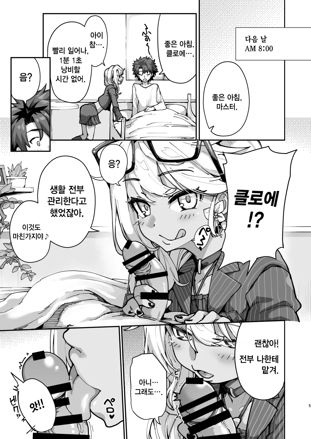 웹툰 이미지 3