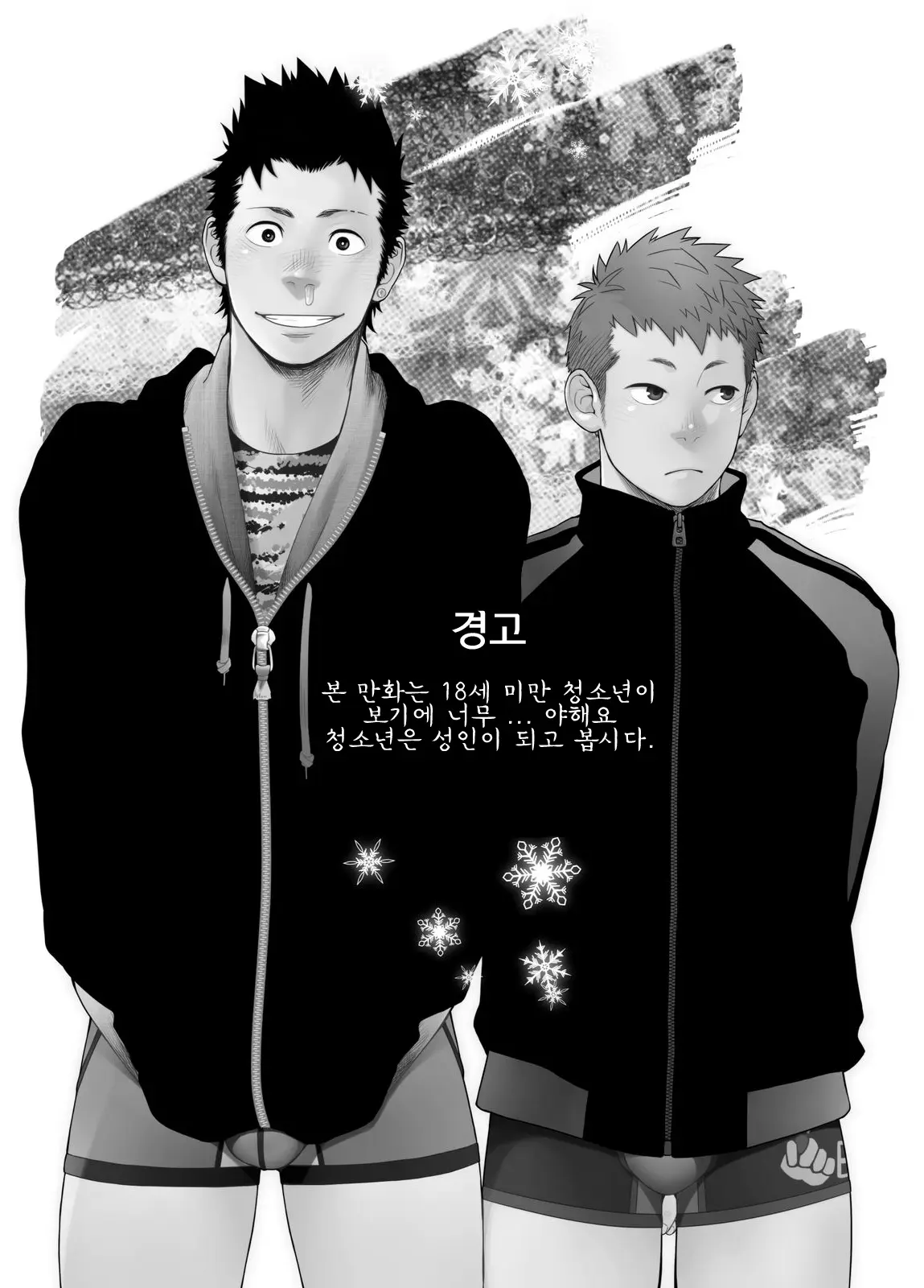 웹툰 이미지 1