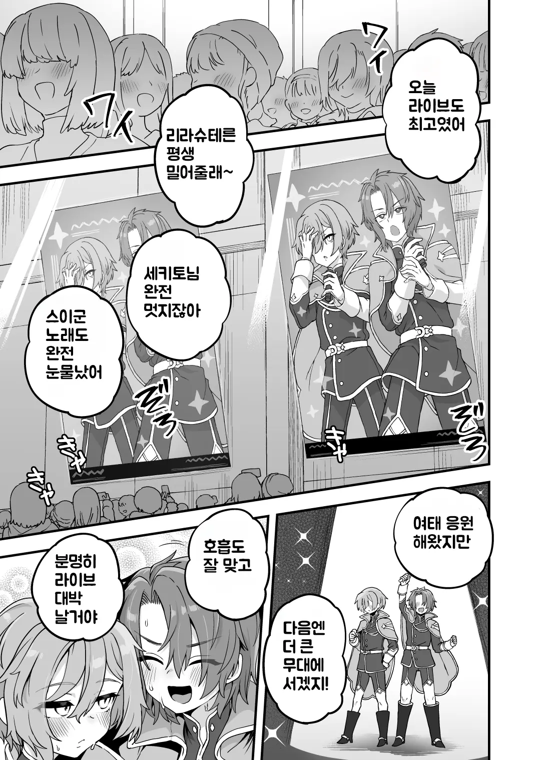 웹툰 이미지 2