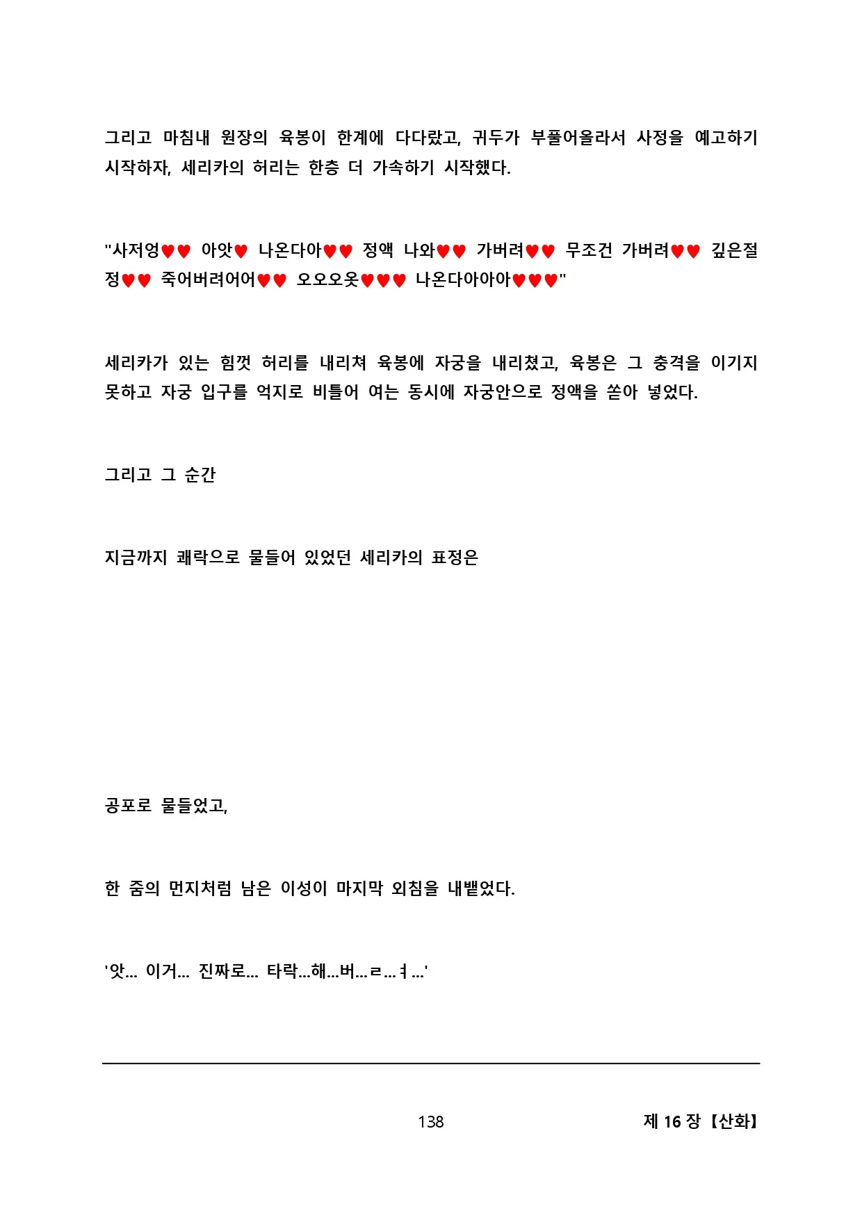 웹툰 이미지 148