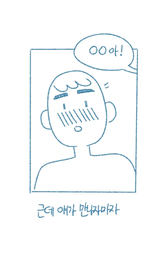 웹툰 이미지 8