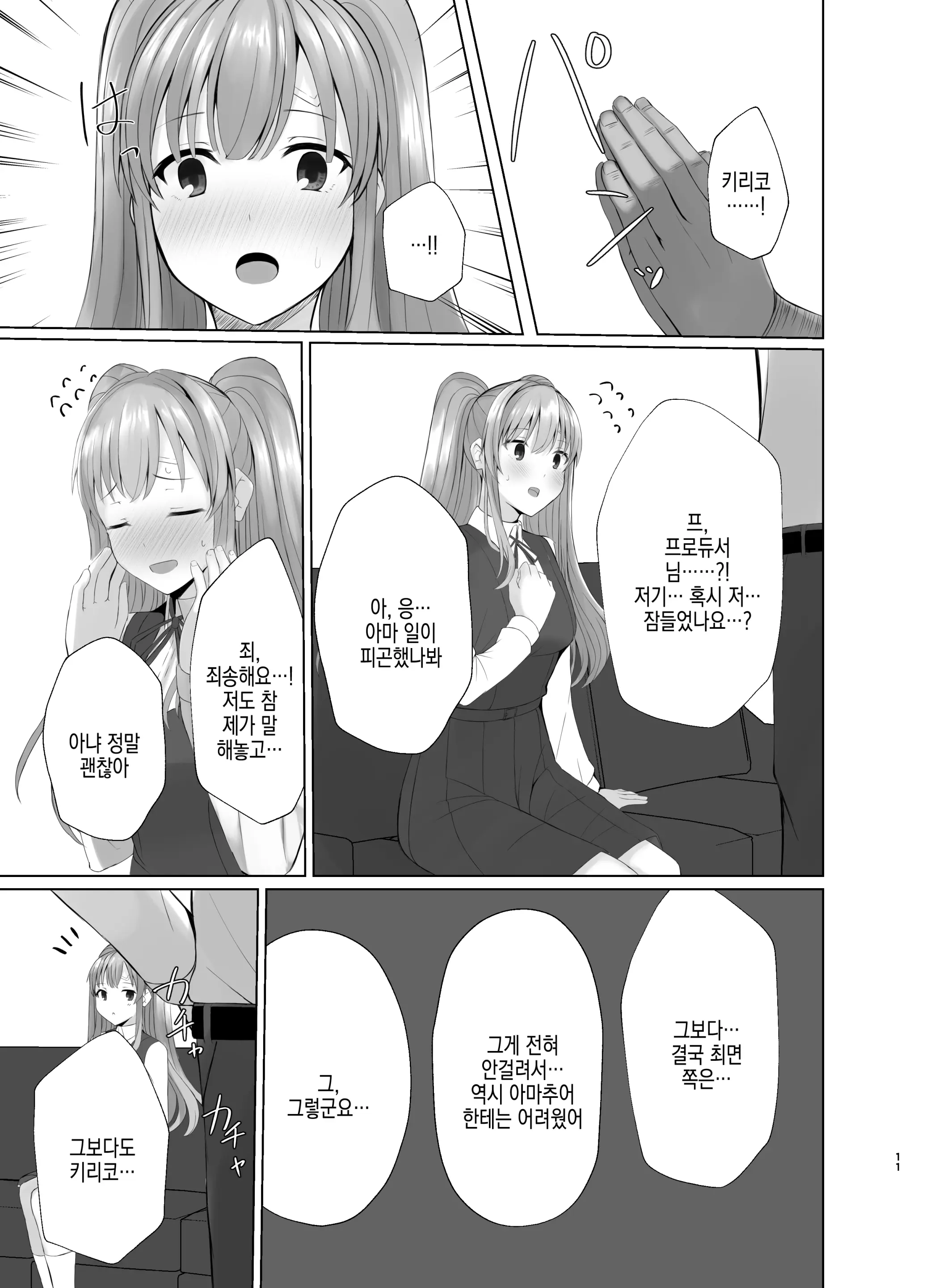 웹툰 이미지 10