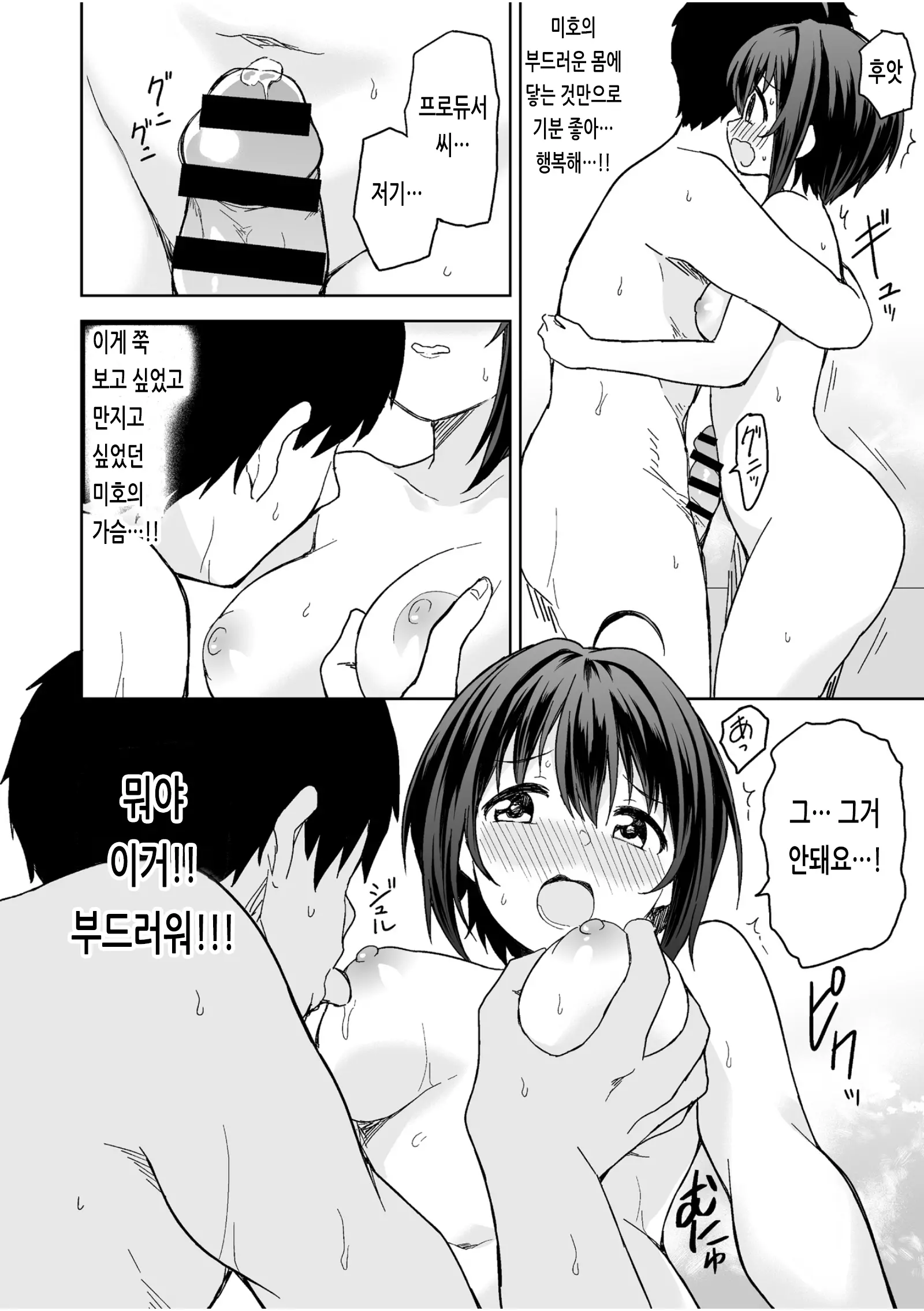 웹툰 이미지 8