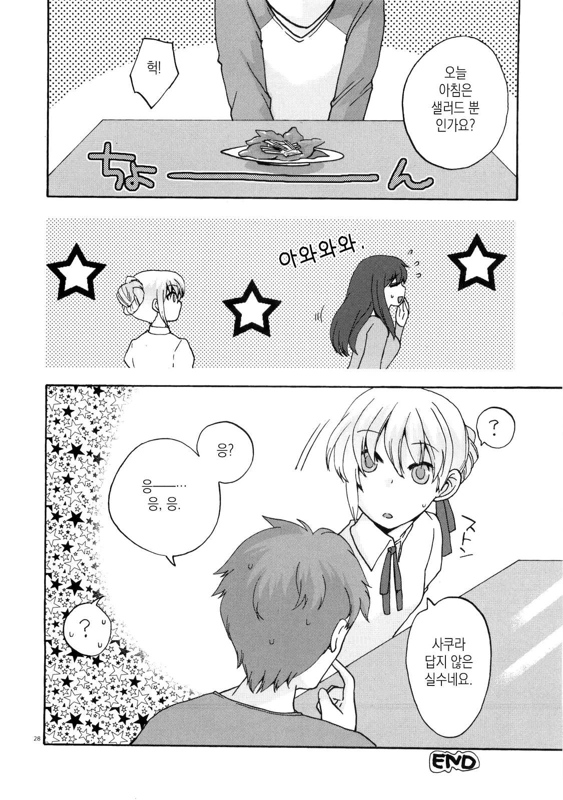 웹툰 이미지 26
