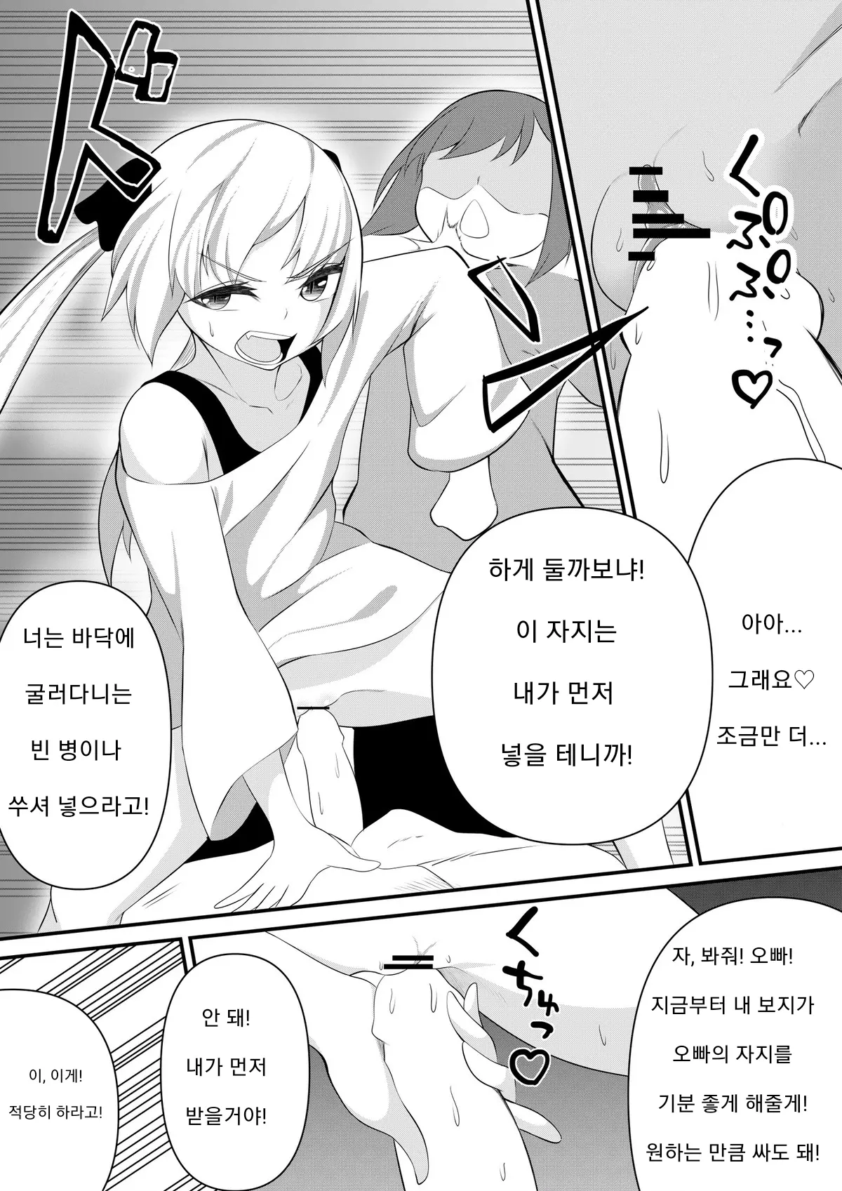 웹툰 이미지 9
