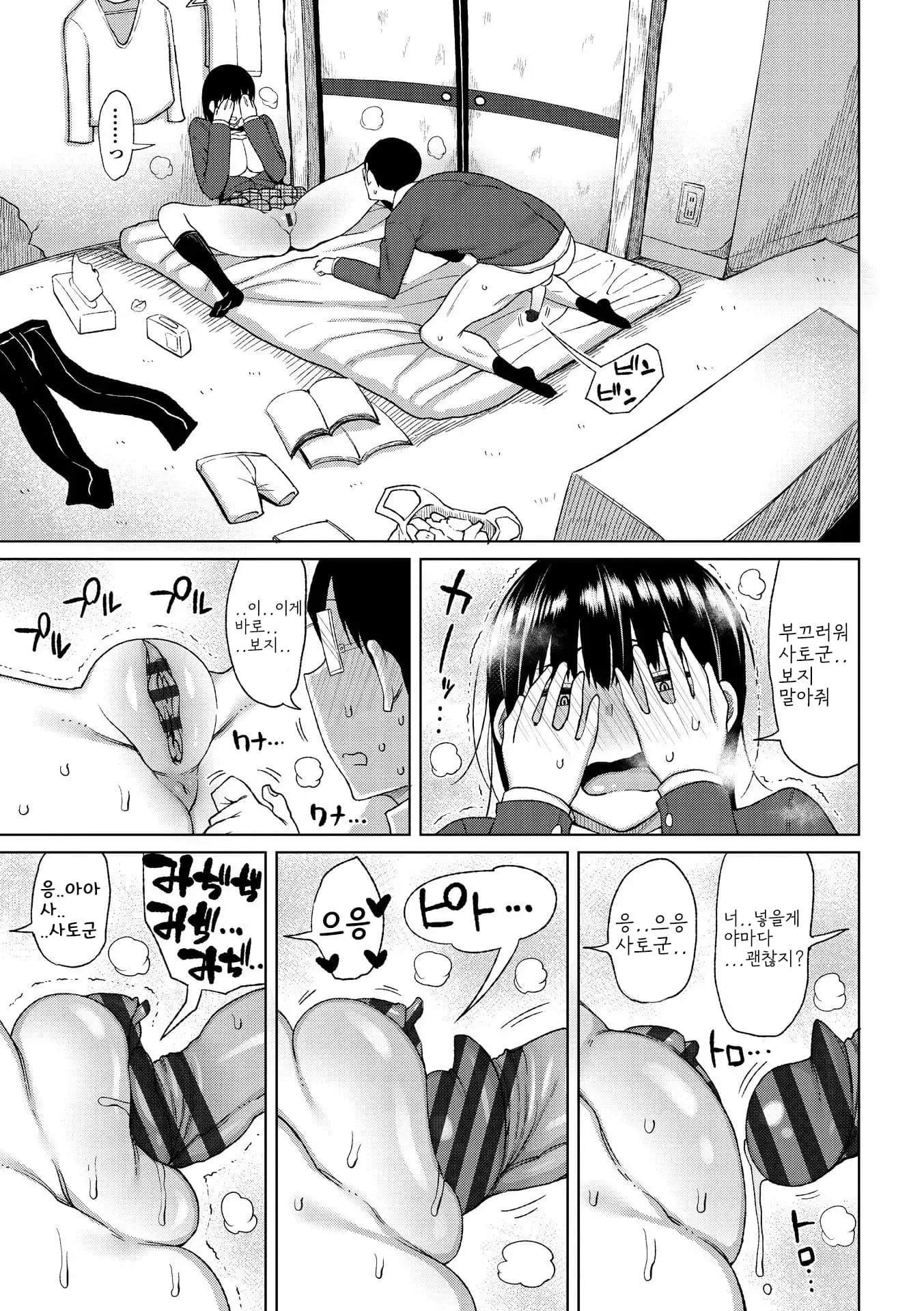웹툰 이미지 156