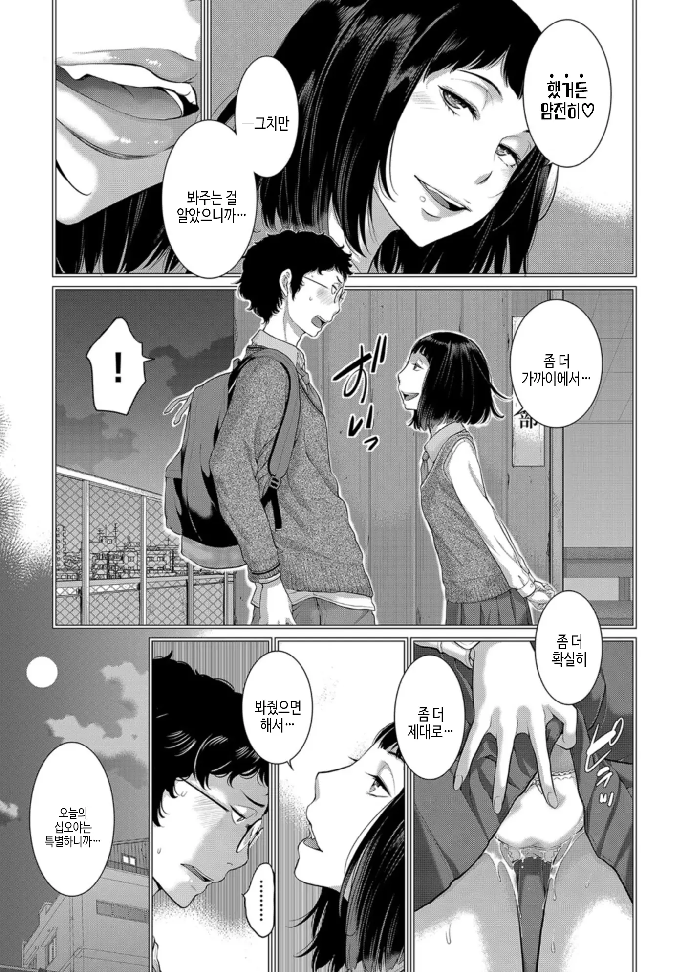 웹툰 이미지 175