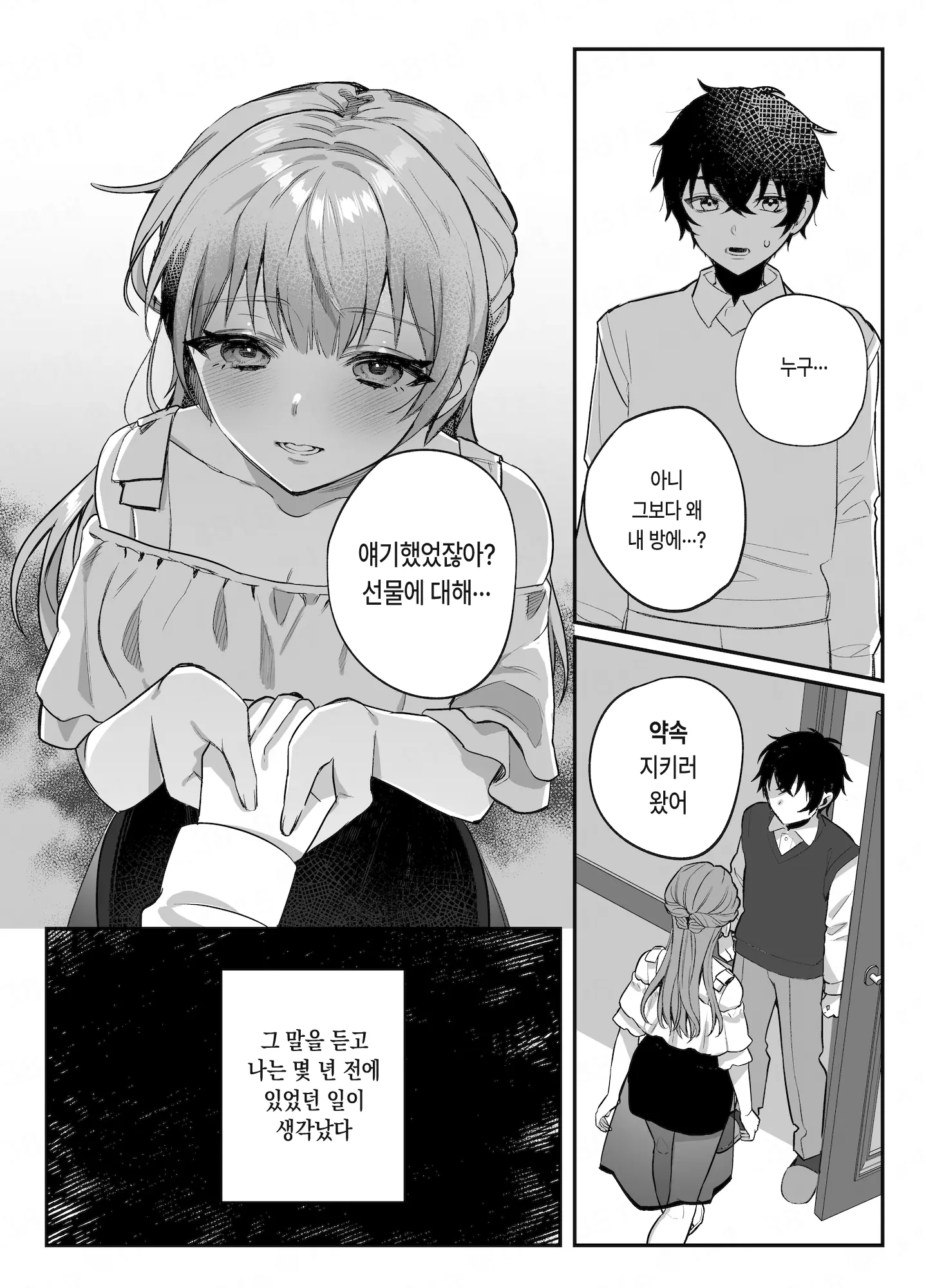 웹툰 이미지 2