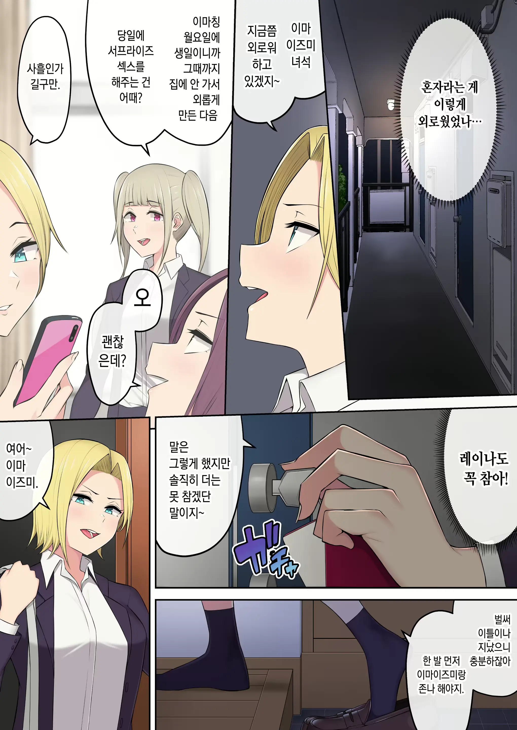 웹툰 이미지 166