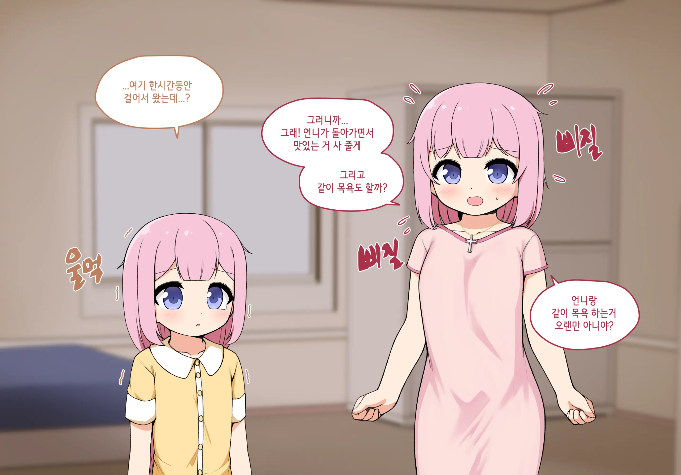 웹툰 이미지 88