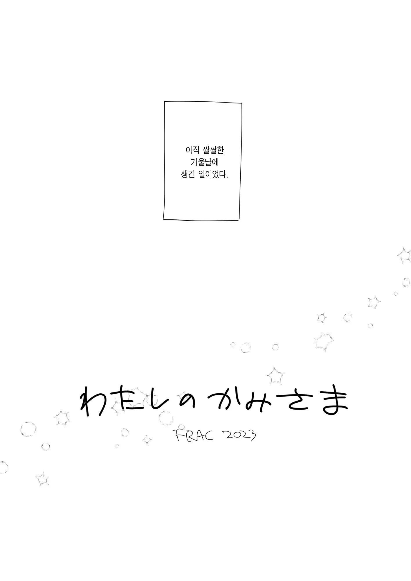 웹툰 이미지 5