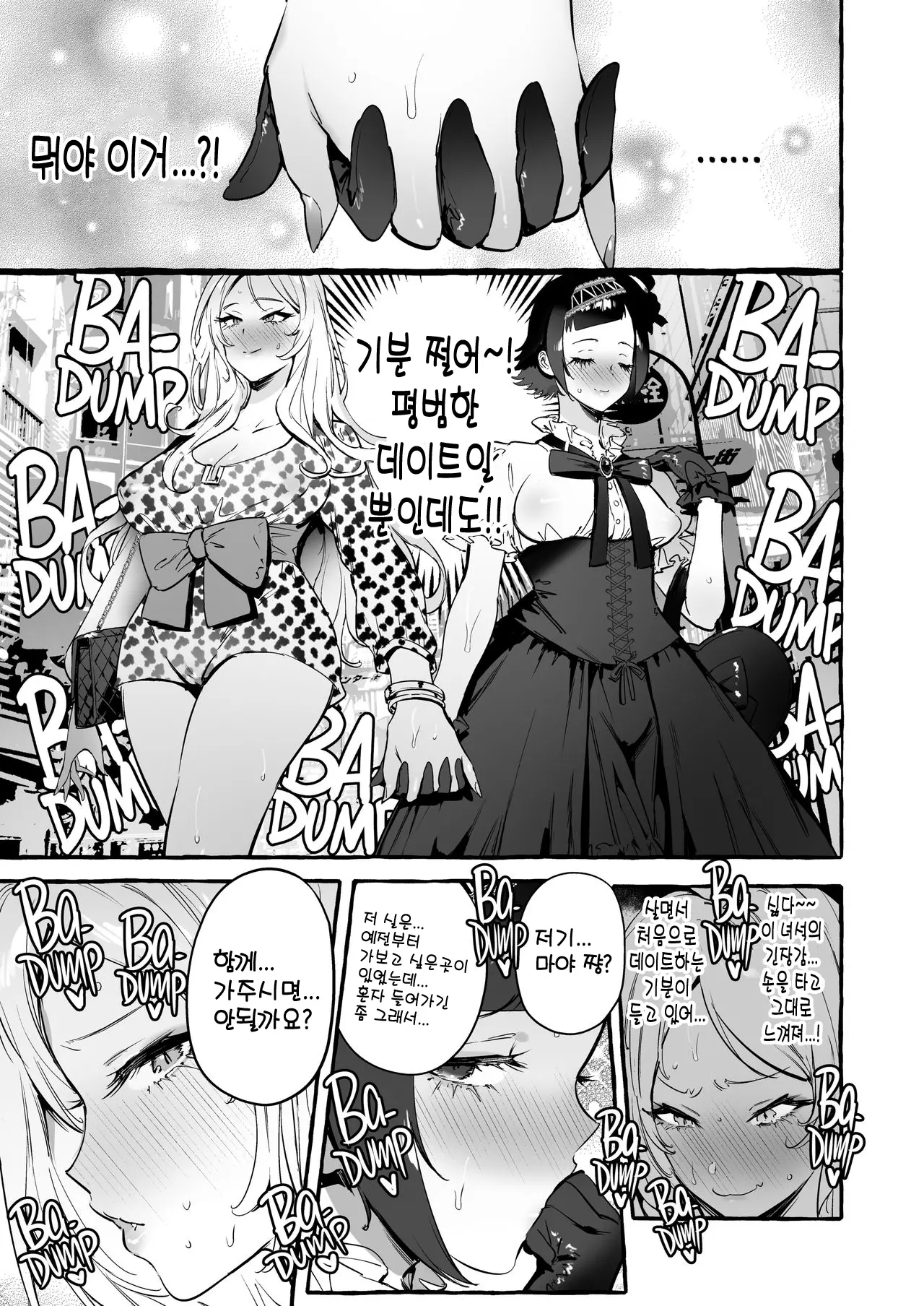 웹툰 이미지 39