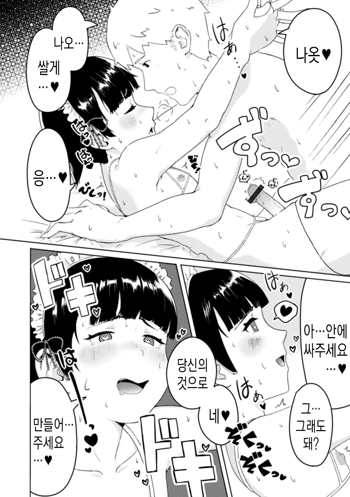 웹툰 이미지 81