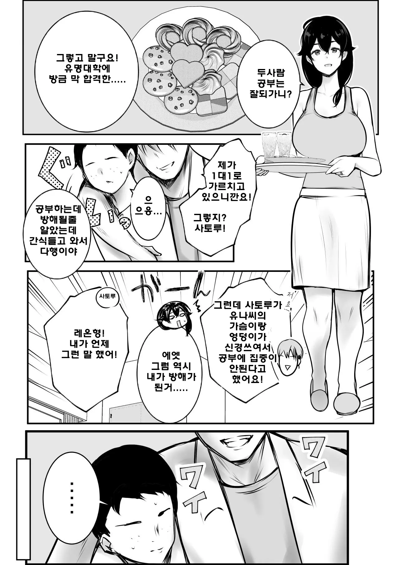 웹툰 이미지 10