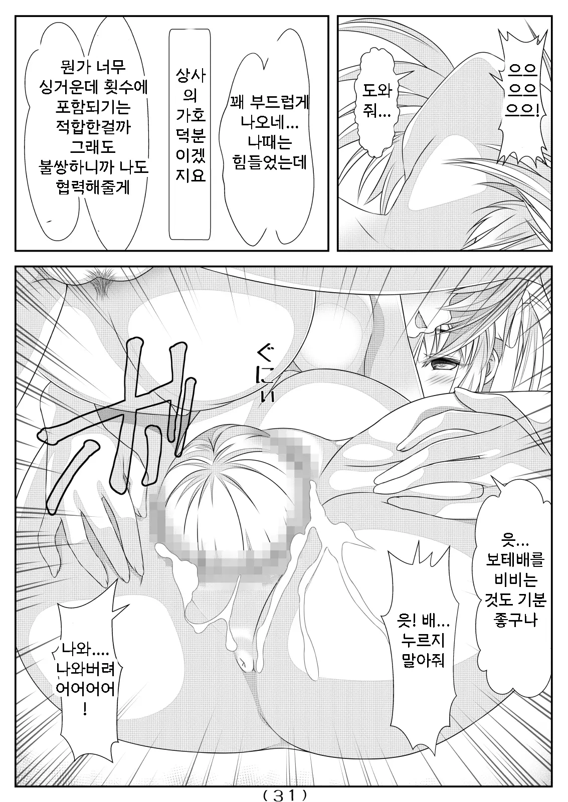 웹툰 이미지 32