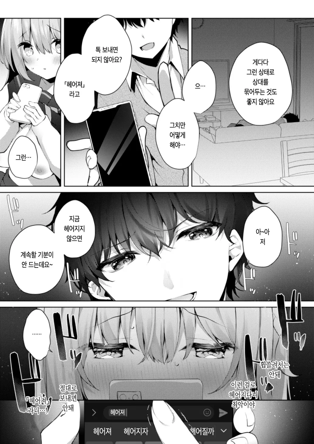 웹툰 이미지 19