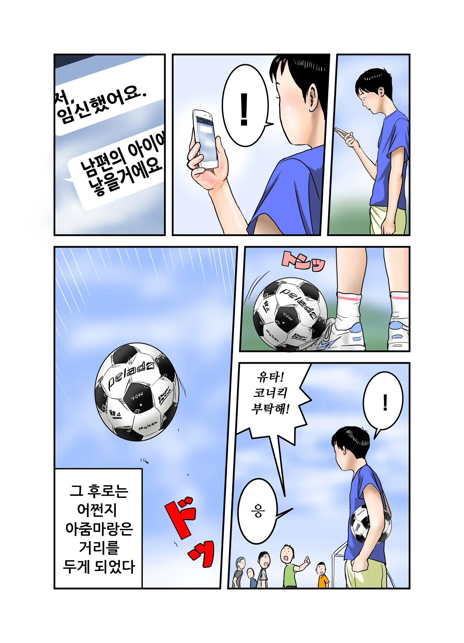 웹툰 이미지 53