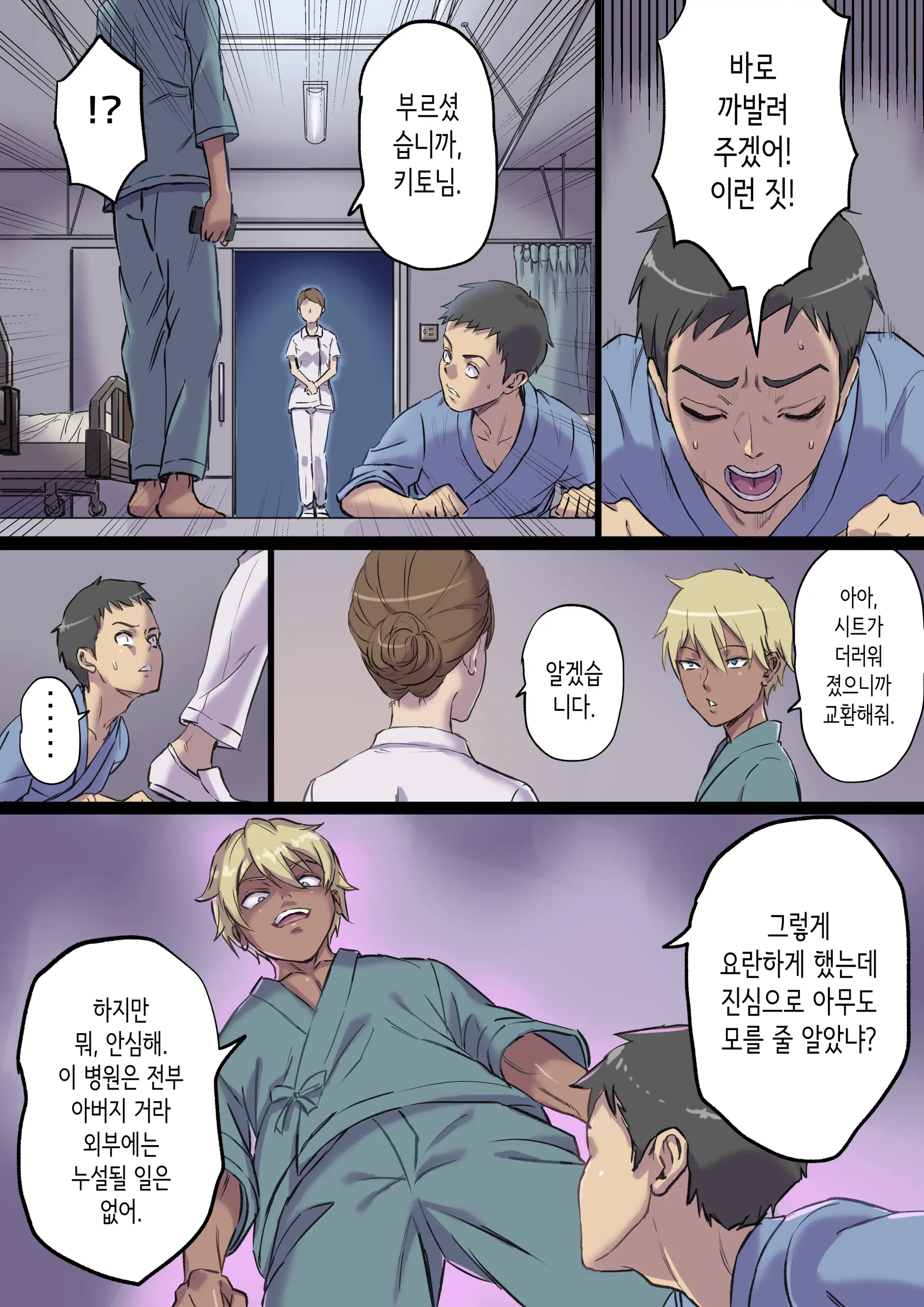 웹툰 이미지 8