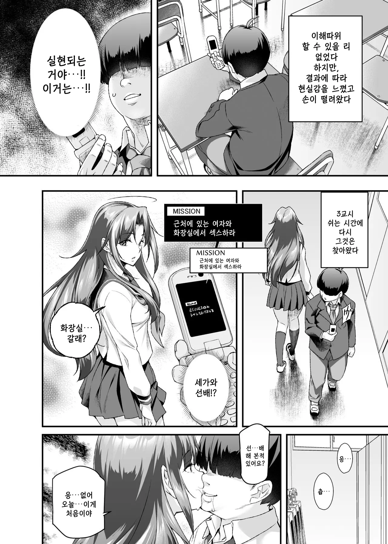 웹툰 이미지 16