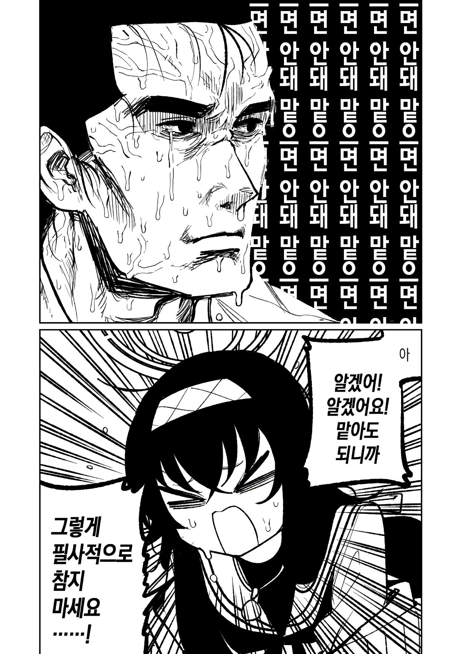 웹툰 이미지 1