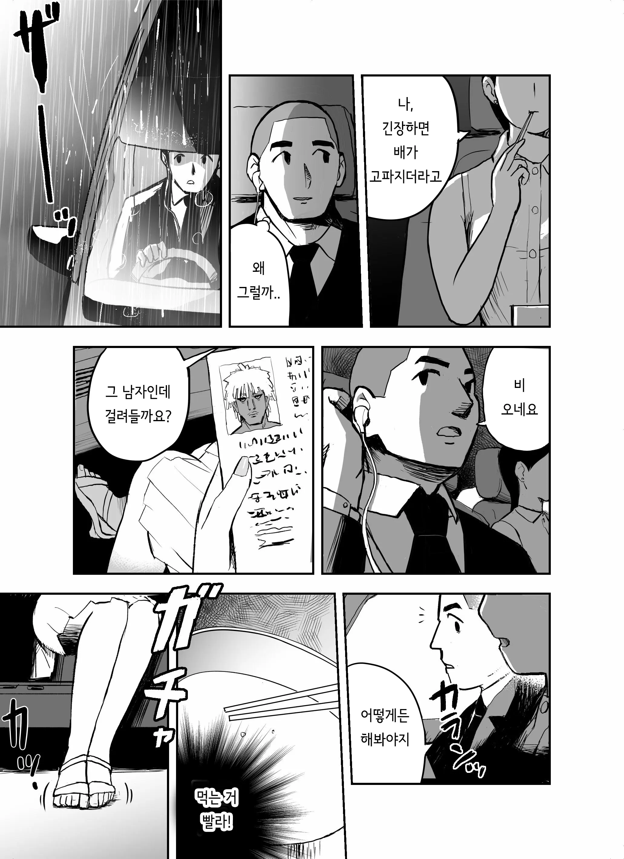 웹툰 이미지 8