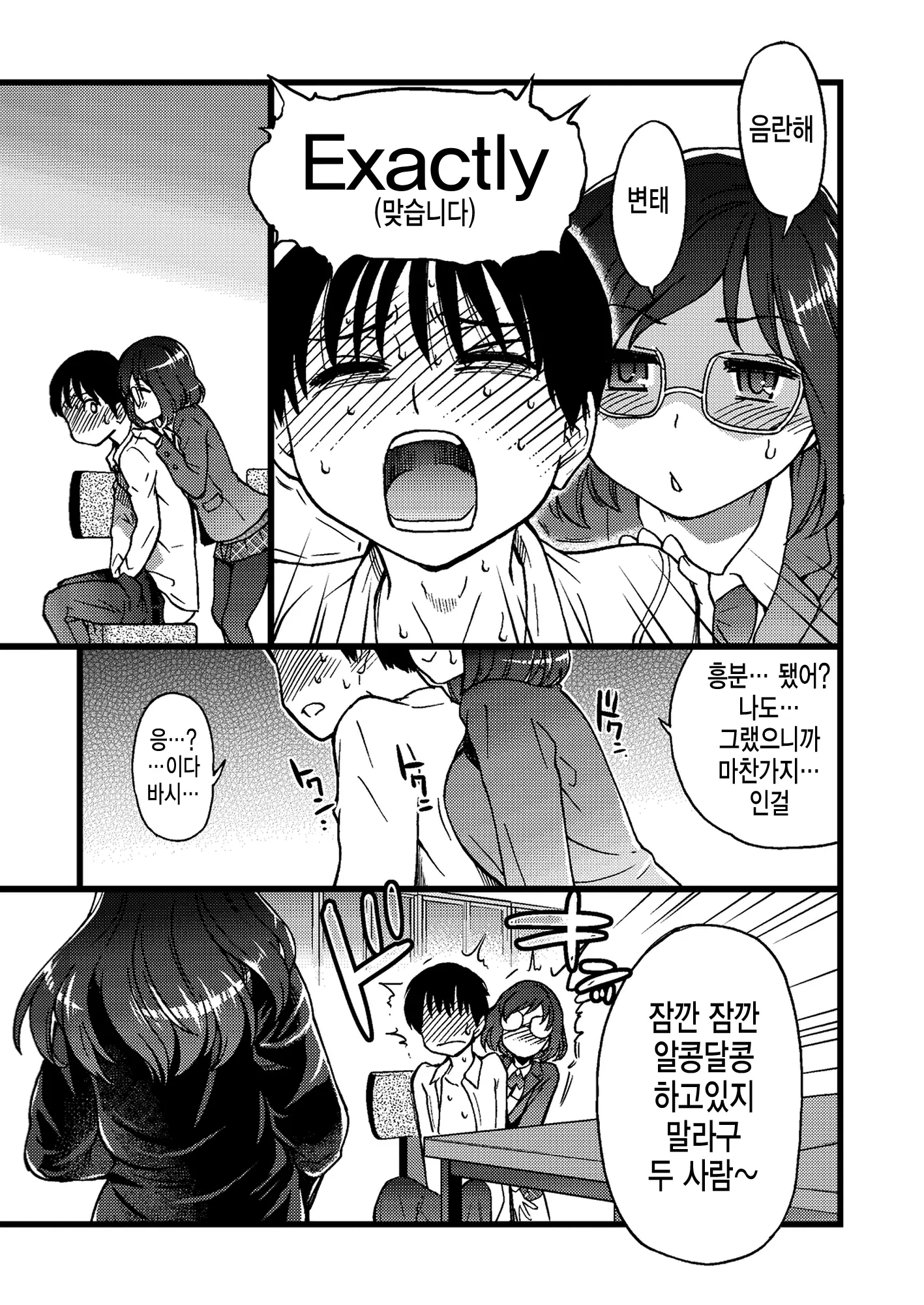 웹툰 이미지 110