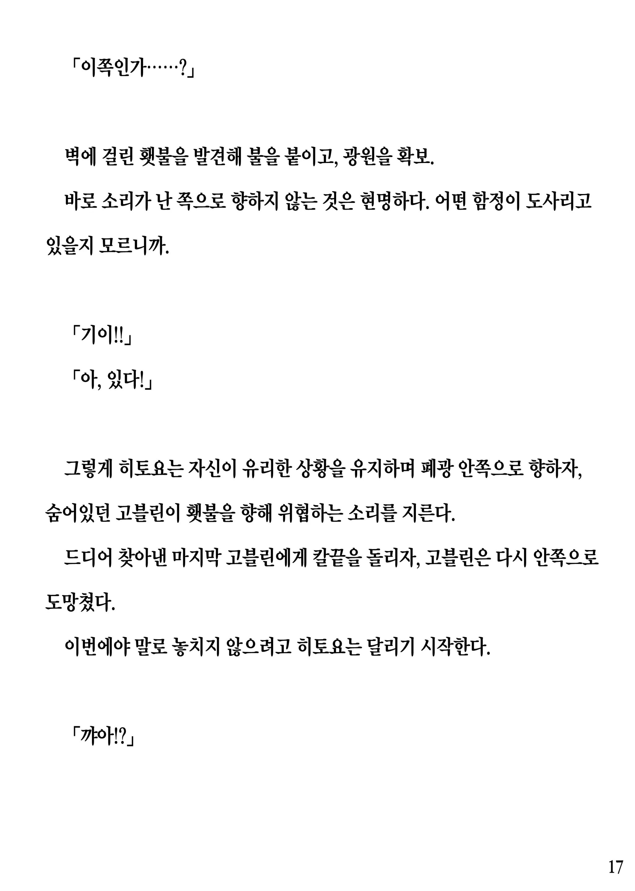 웹툰 이미지 16