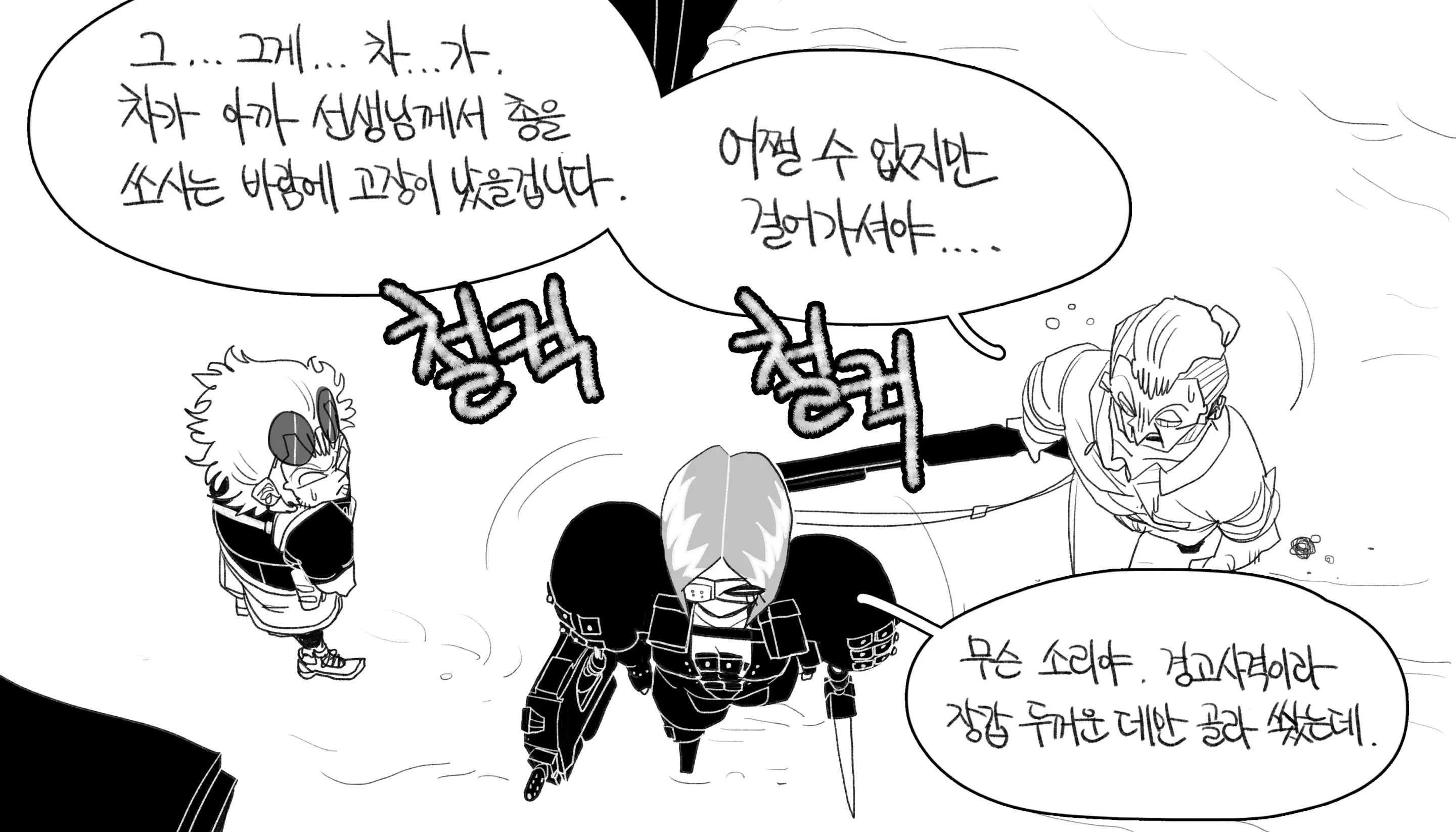 웹툰 이미지 456