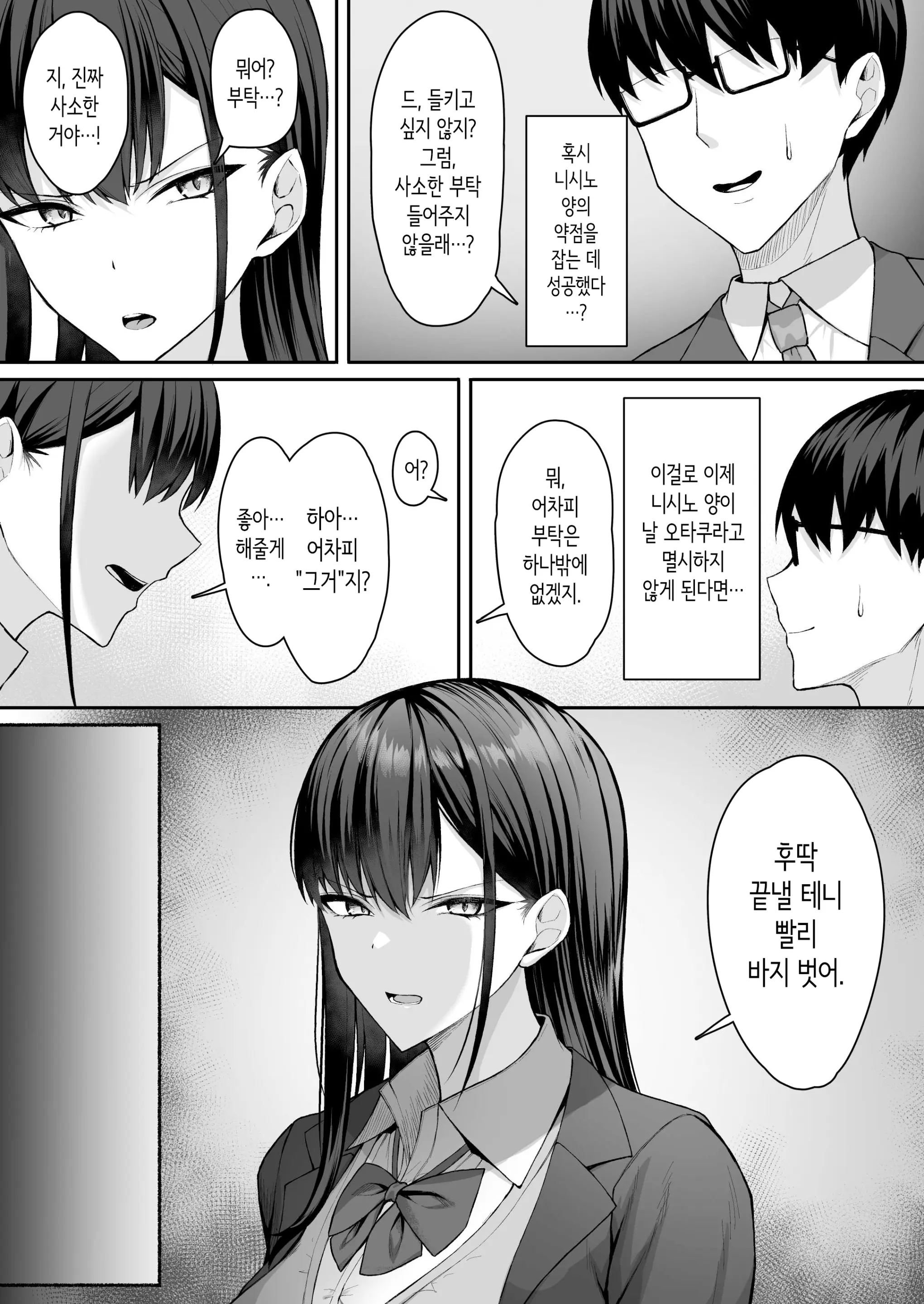 웹툰 이미지 13