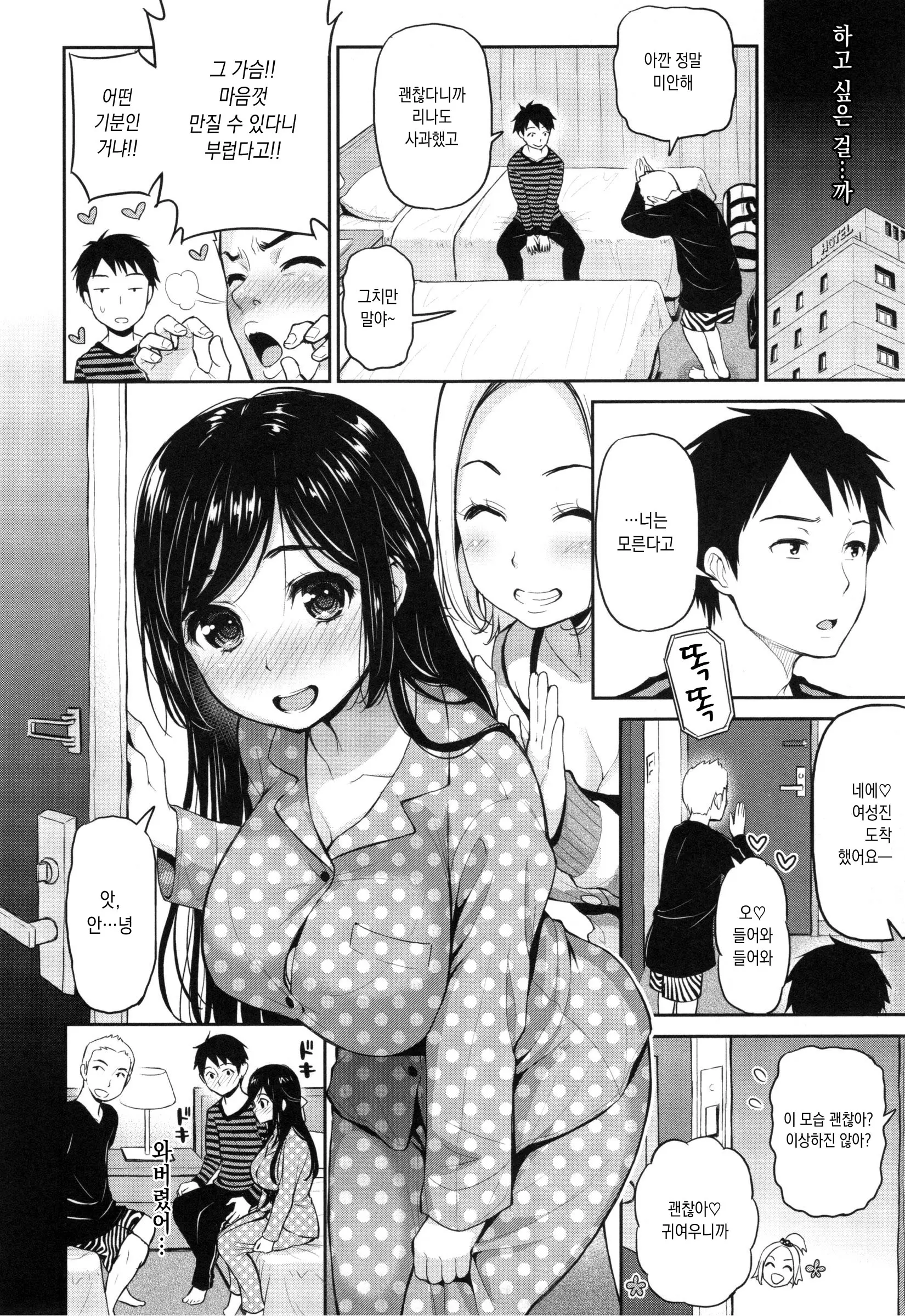 웹툰 이미지 157