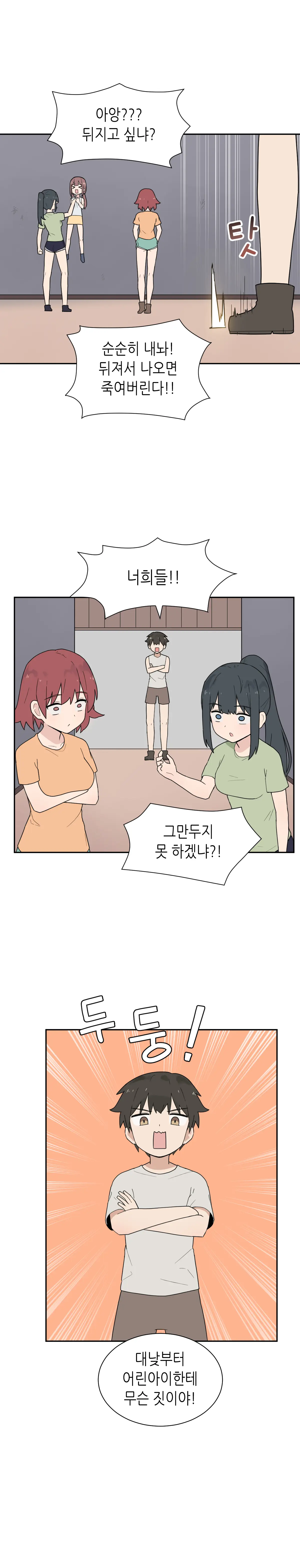 웹툰 이미지 227