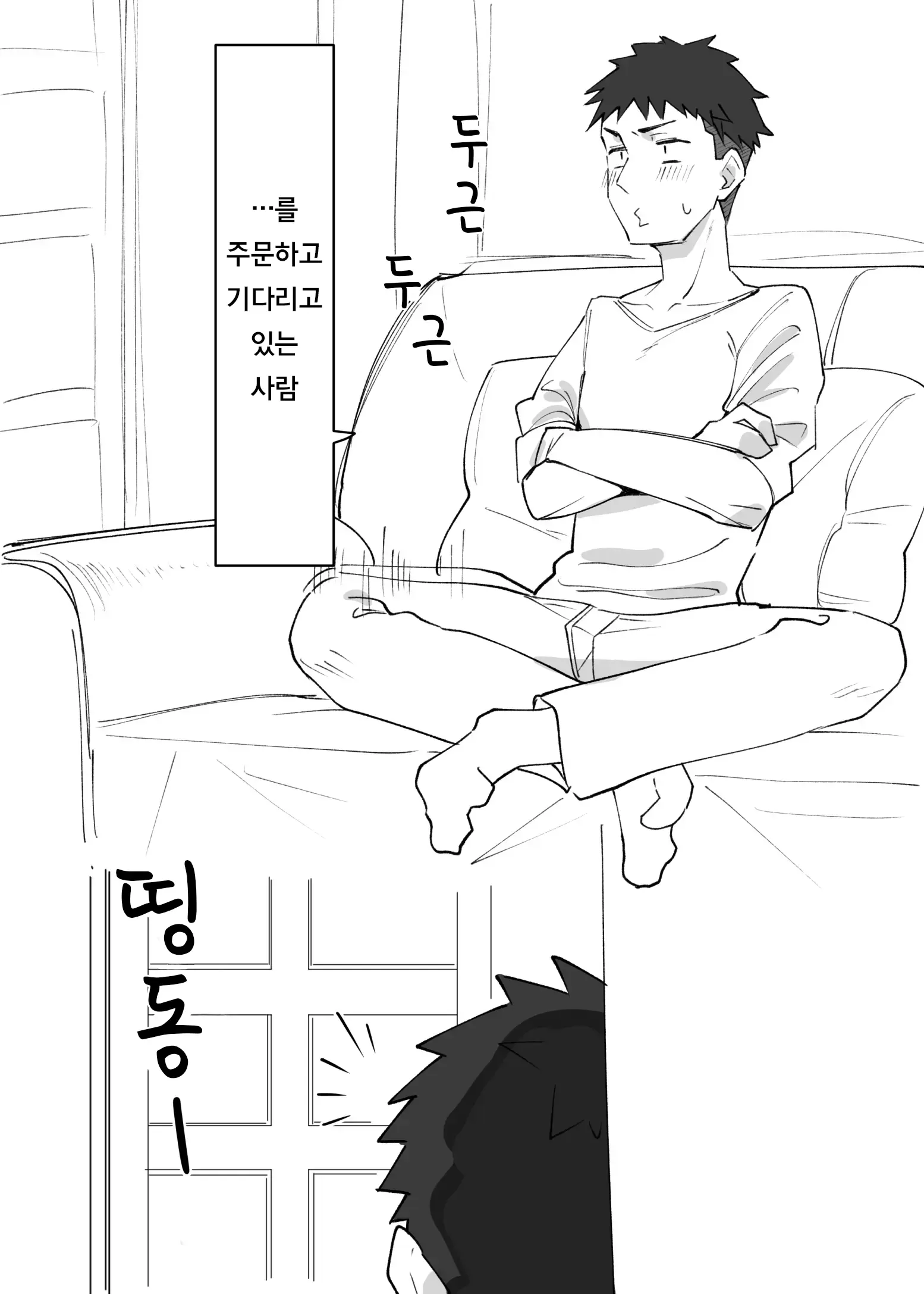 웹툰 이미지 2