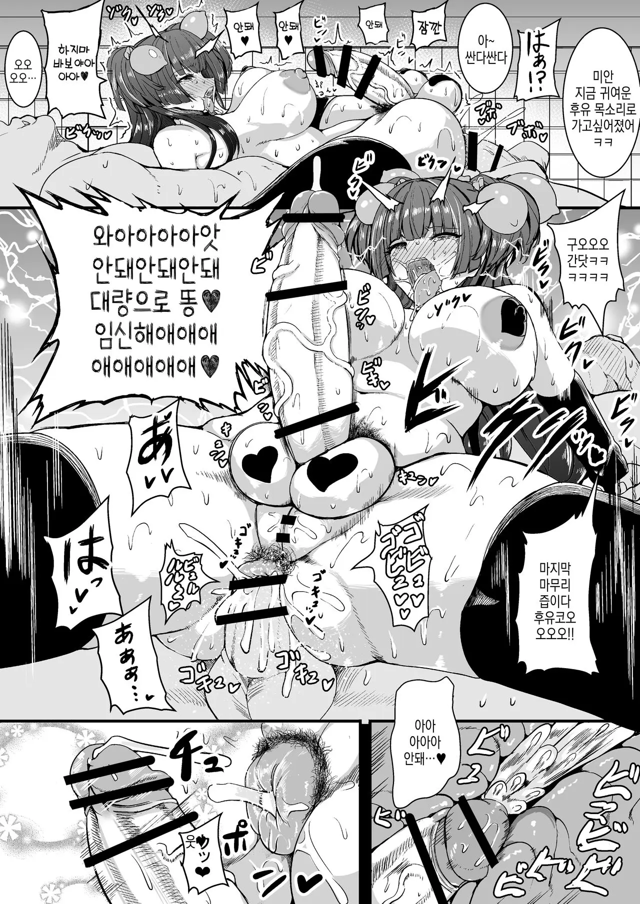 웹툰 이미지 13