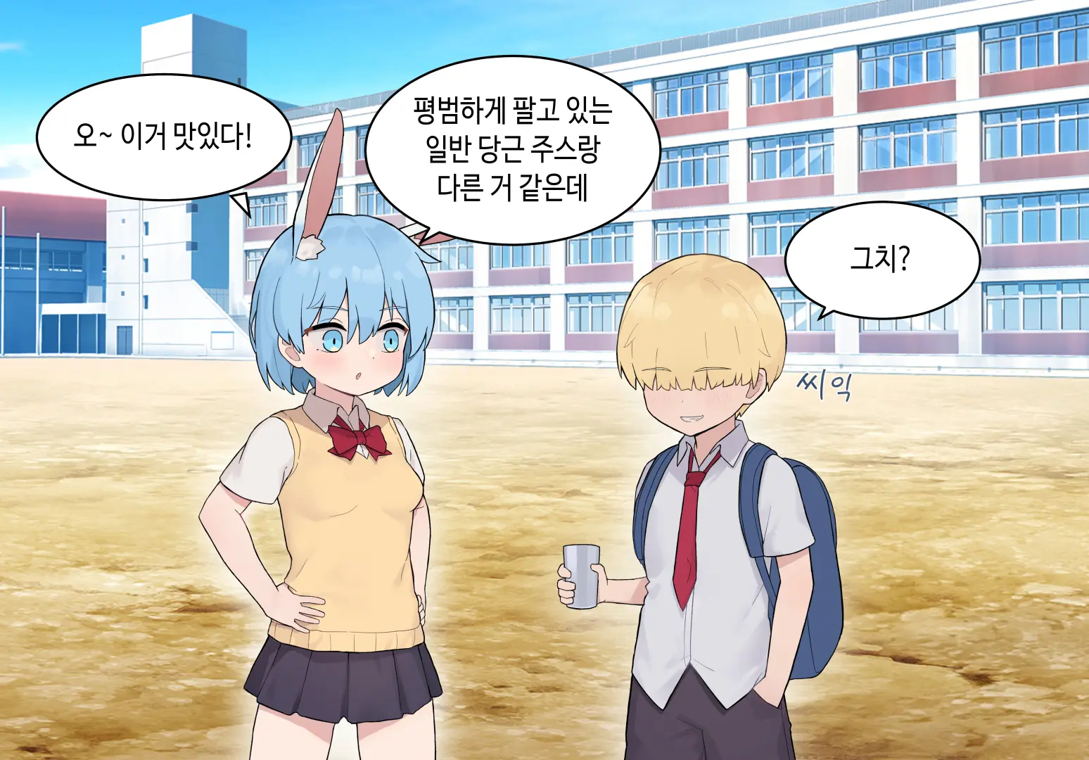 웹툰 이미지 449