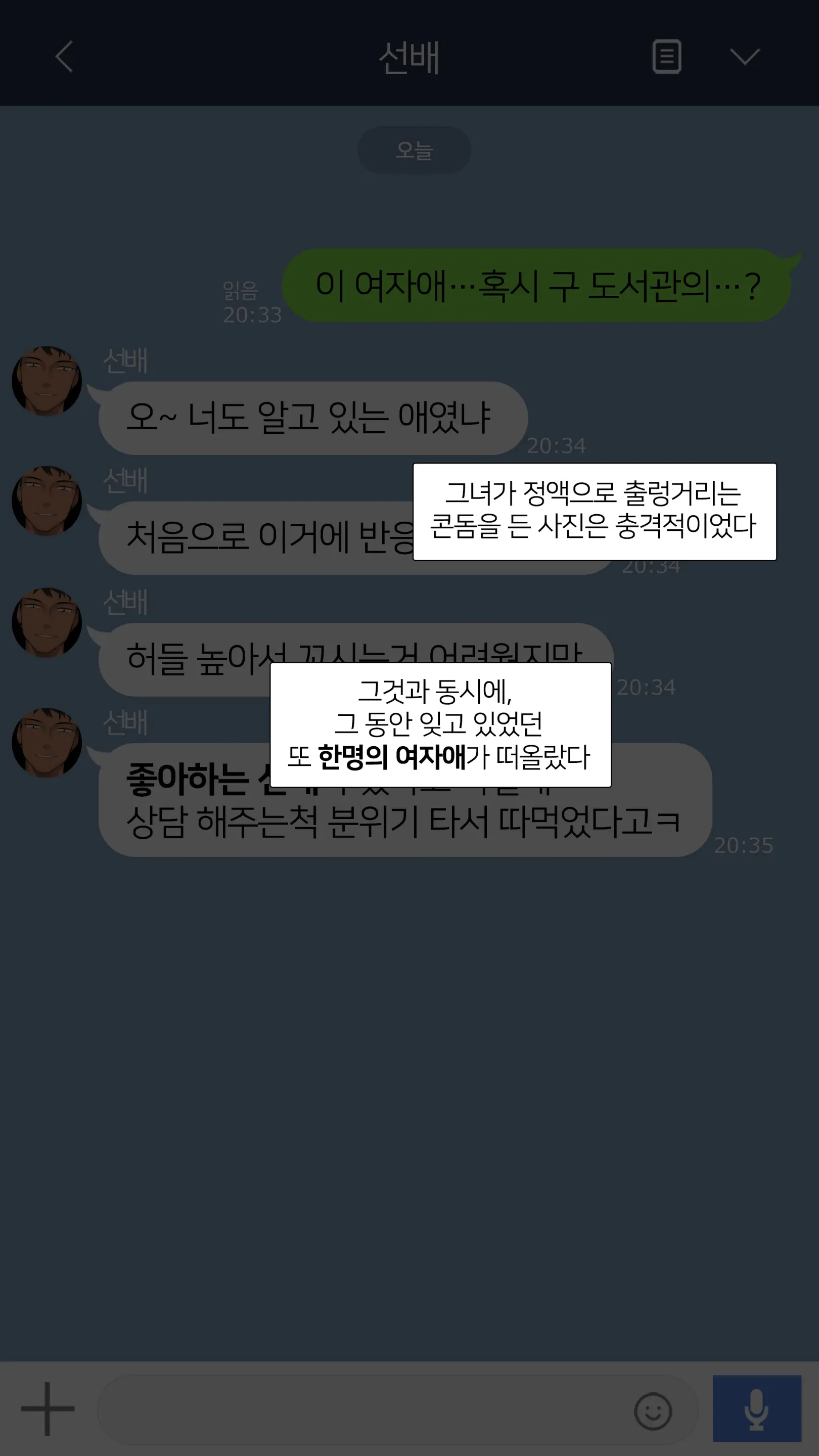 웹툰 이미지 45