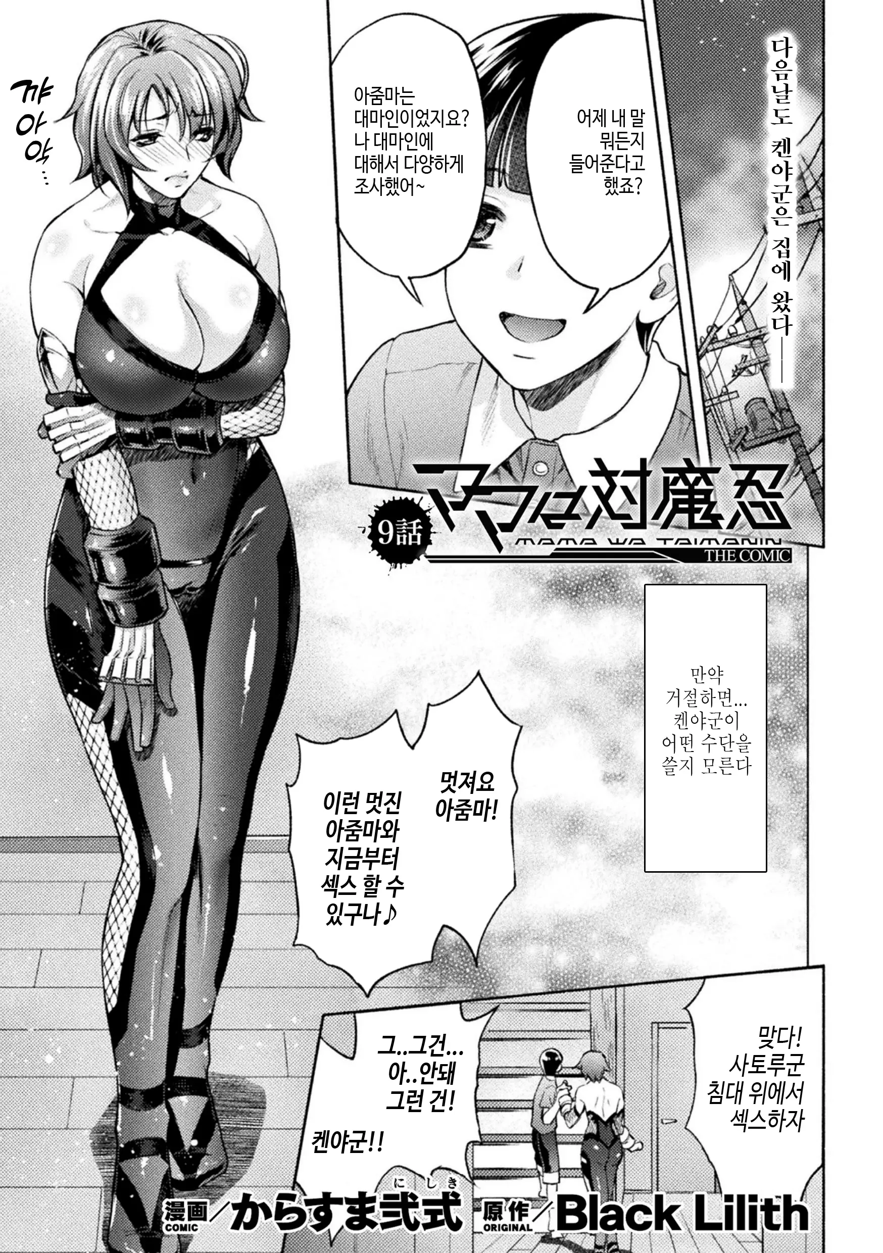 웹툰 이미지 181