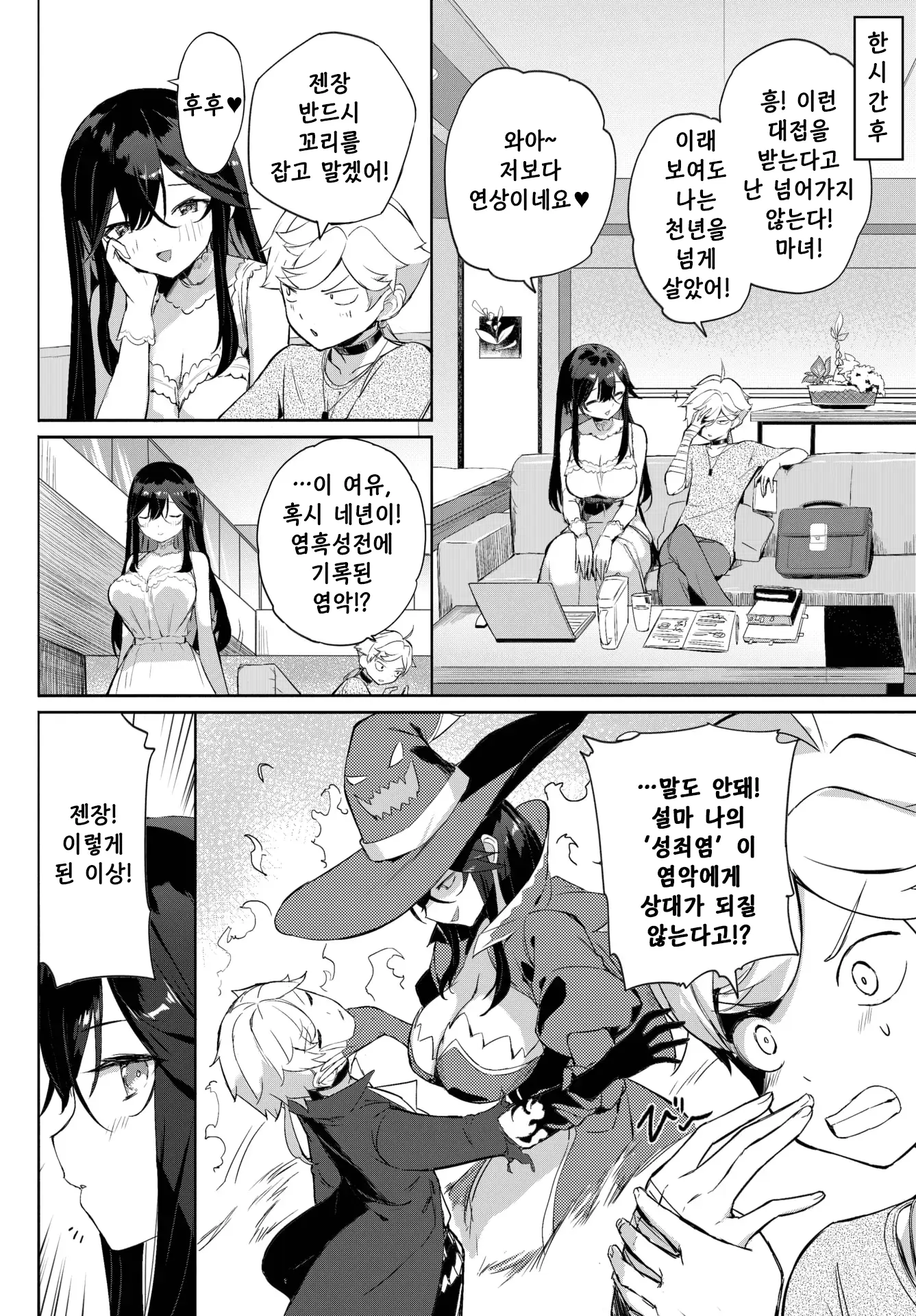 웹툰 이미지 3