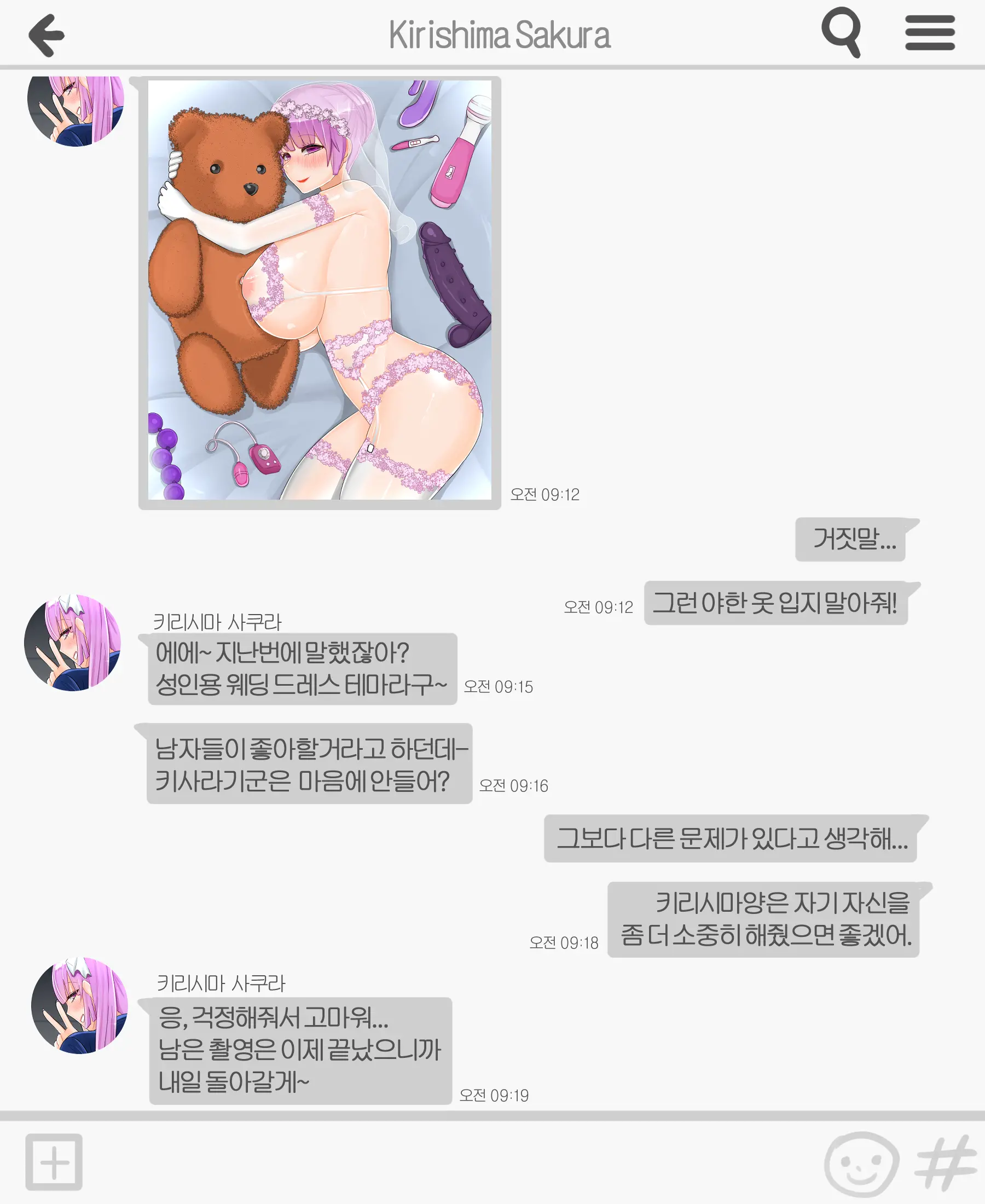 웹툰 이미지 73