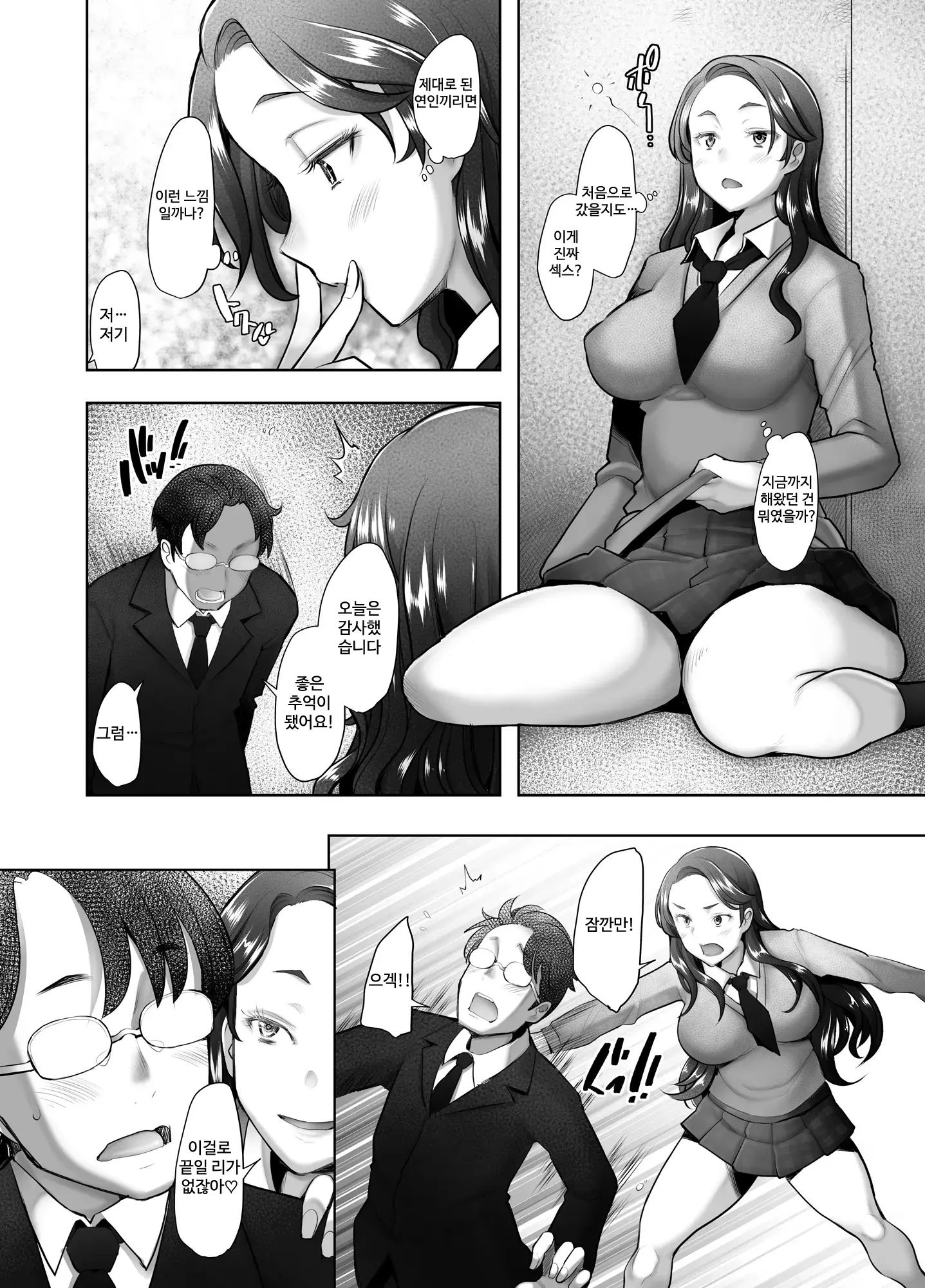 웹툰 이미지 54